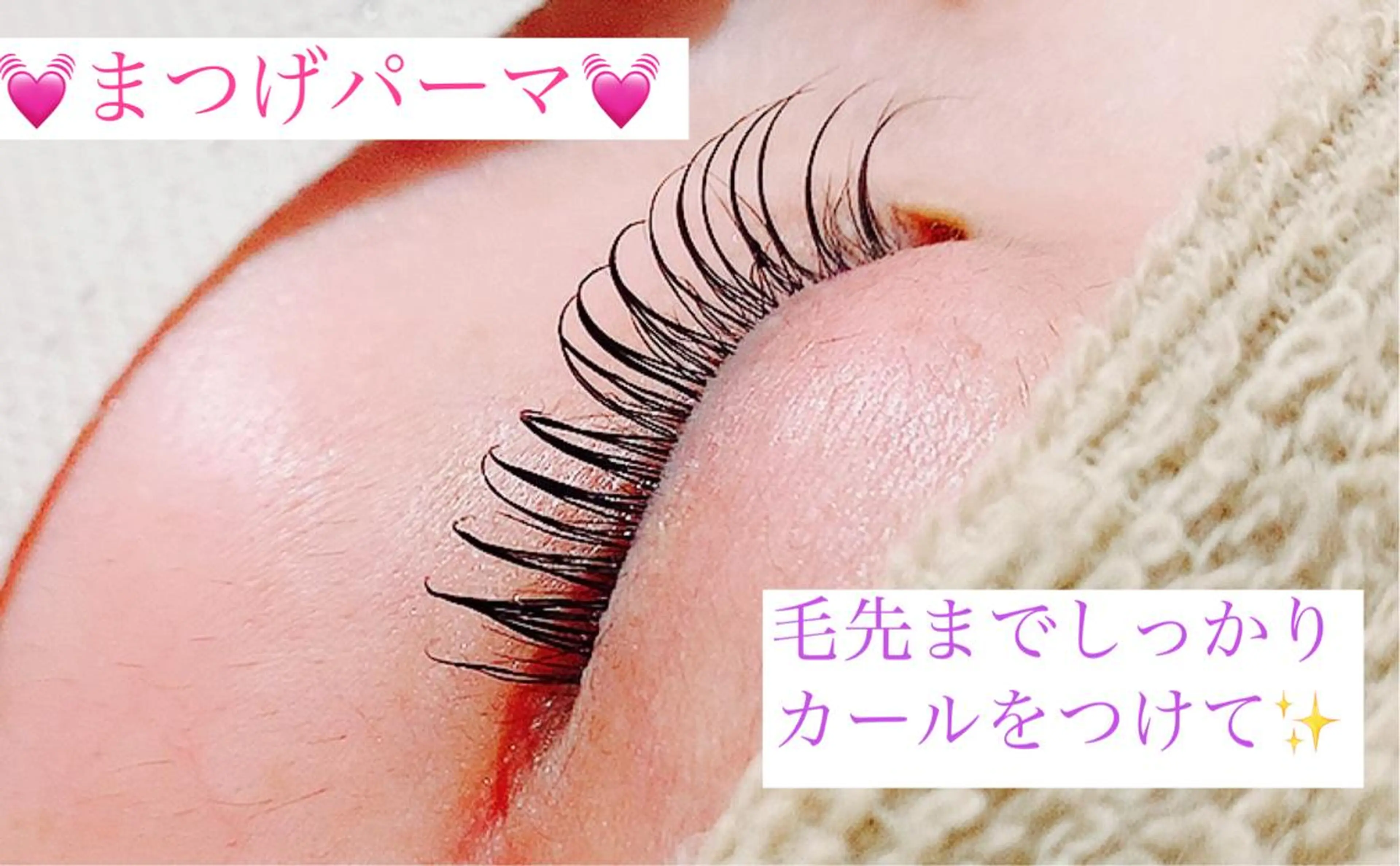 マツエク・マツパ 高橋 実和子のマツエク・マツパデザイン