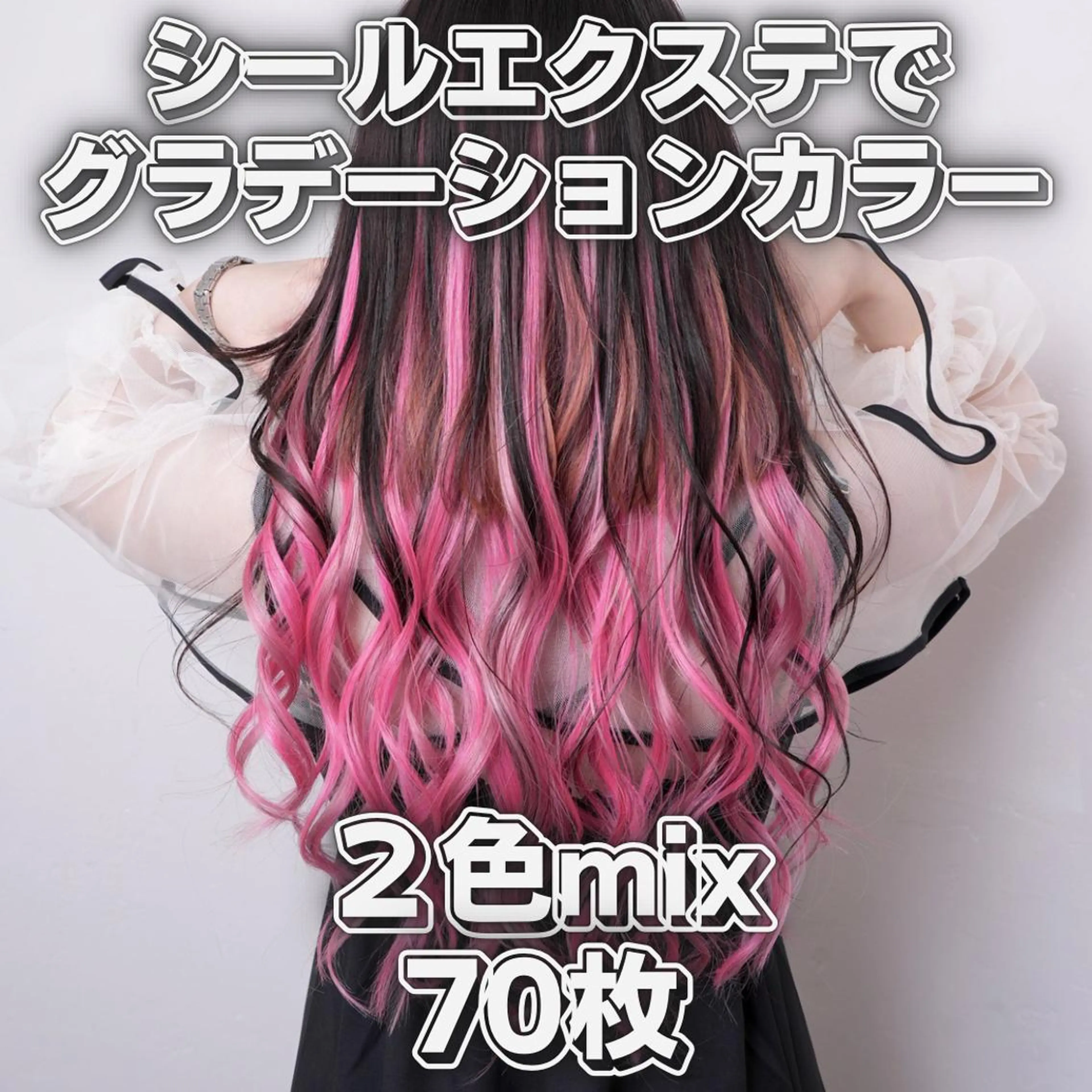 ミディアム カラー パーマ ヘアアレンジ メンズ キッズ アイブロウ カット ヘアカラー トリートメント エクステ ヘアセット 推し活専用 【派手髪】飯野ゆかりのヘアスタイル