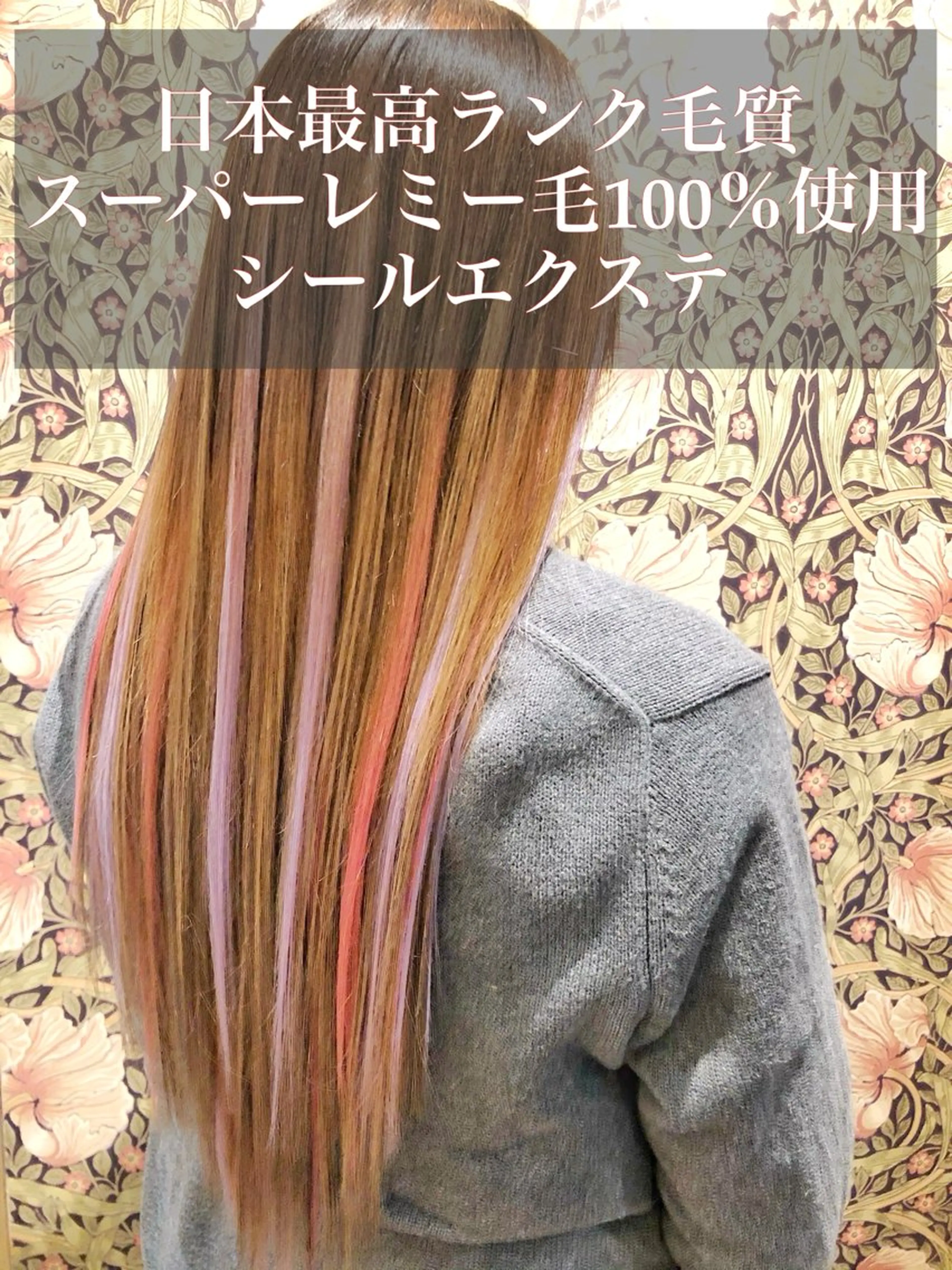 ロング ヘアアレンジ カット ヘアカラー エクステ エクステ指名No.1 【店長】橘田のヘアスタイル