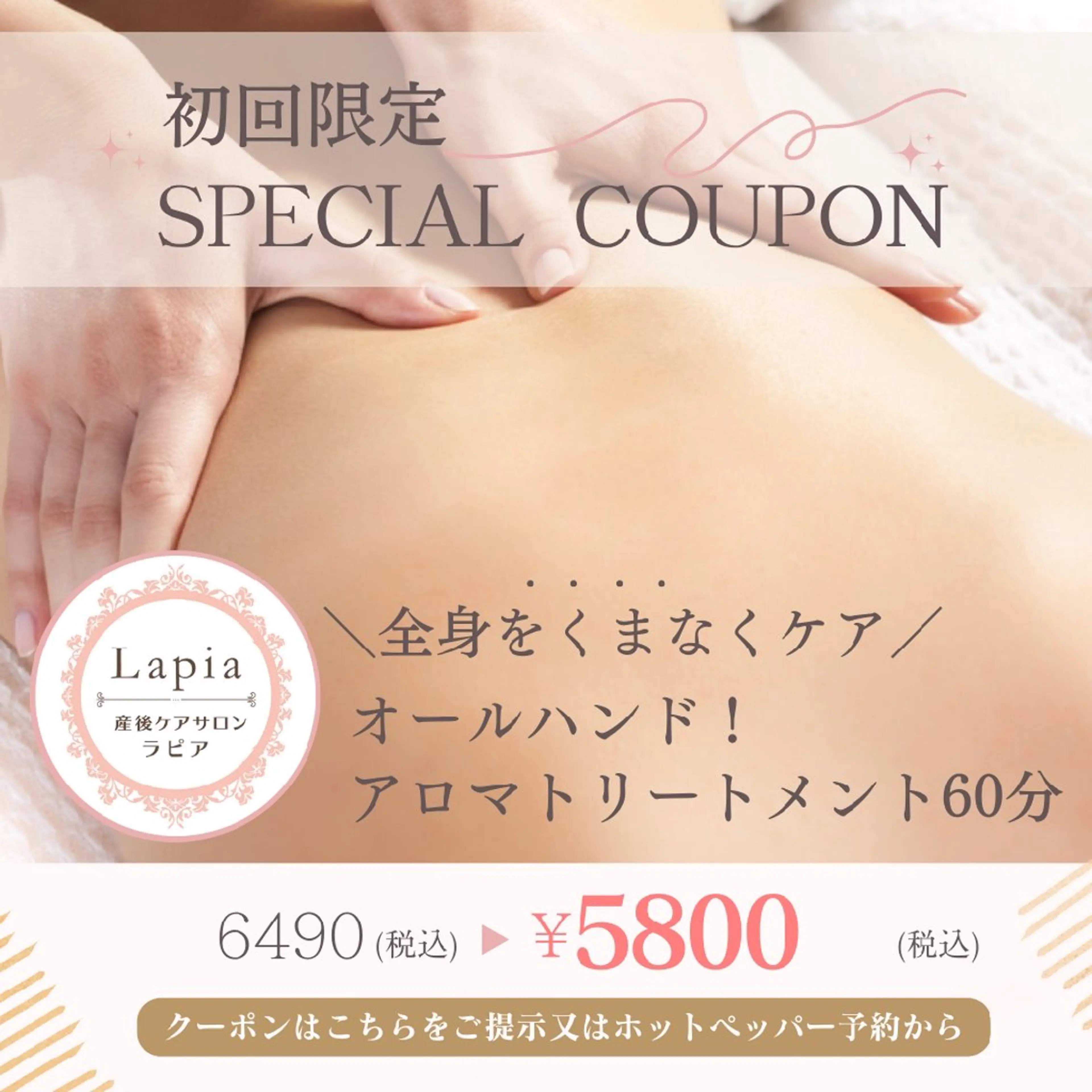 リラク Relaxation&整体骨盤サロンYaoki【産後ケアLapia施設内】所属・Relaxation &整体Yaoki曽根のその他イメージ