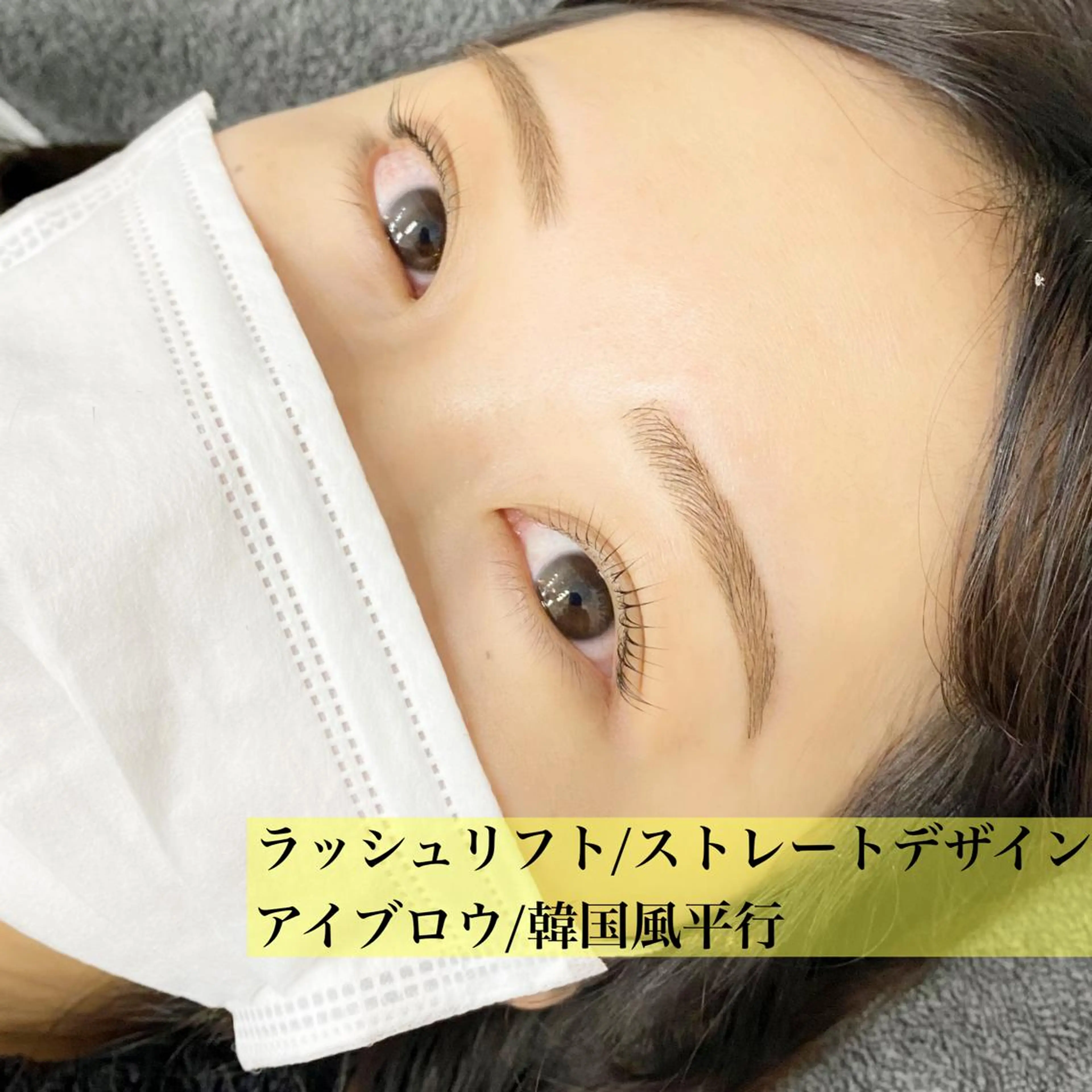 アイブロウ 眉カラー ハリウッドブロウリフト 眉毛ワックス脱毛 & eye なぐもみずきのマツエク・マツパデザイン