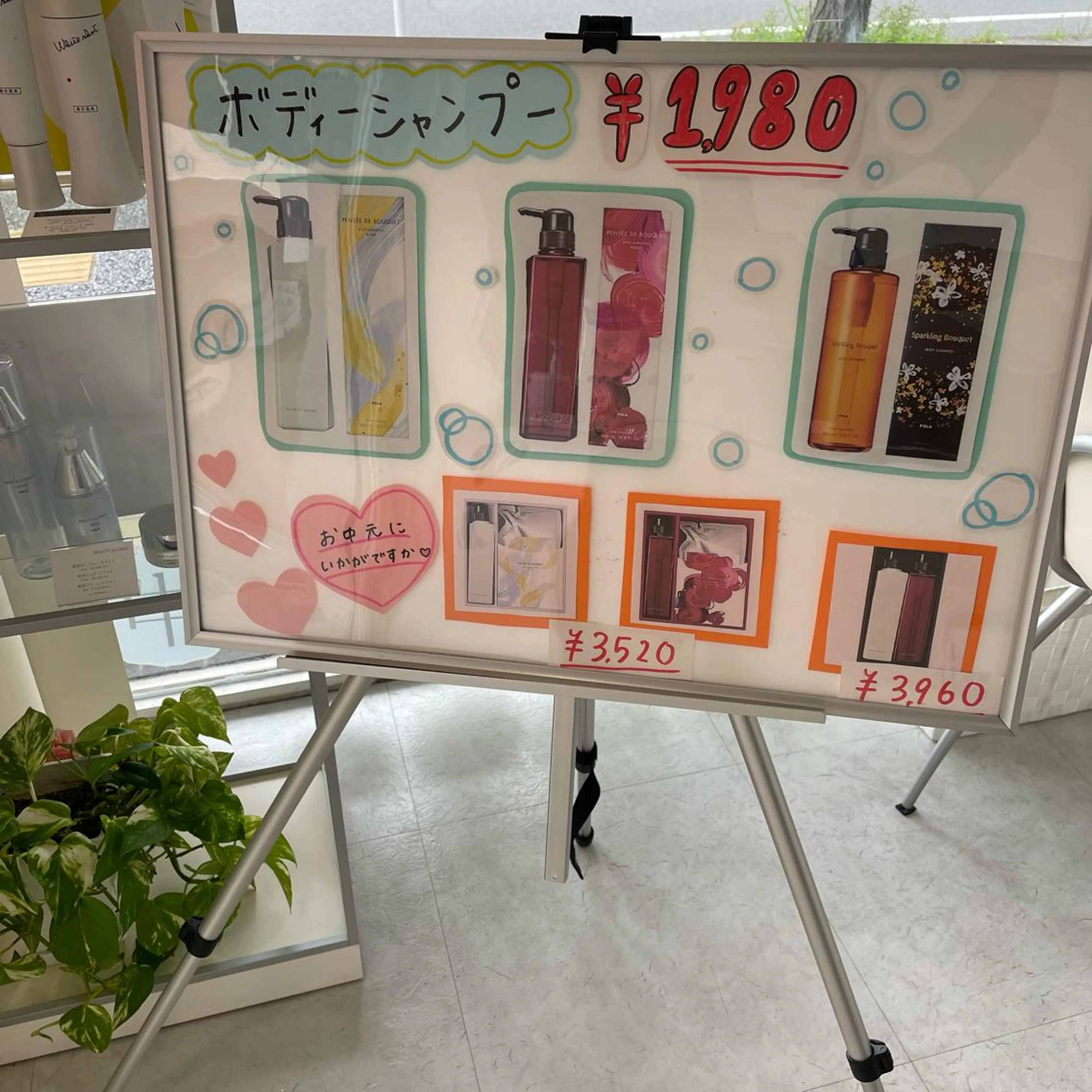 POLA the beauty 中村公園店所属・中村公園 POLA 岩田のエステ・リラクイメージ