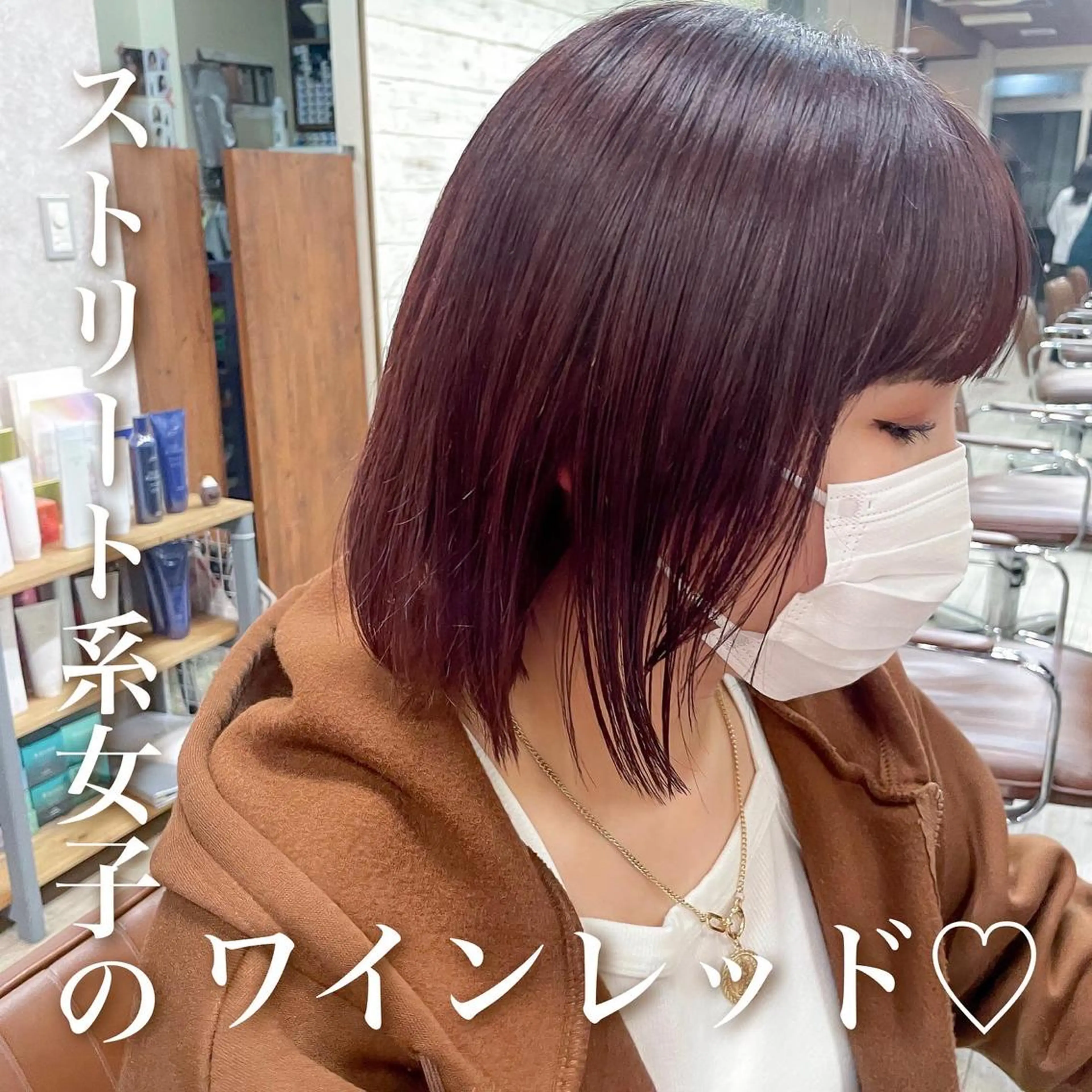 ミディアム カラー ヘアカラー トリートメント 高橋 みく/ minim 暖色のヘアスタイル