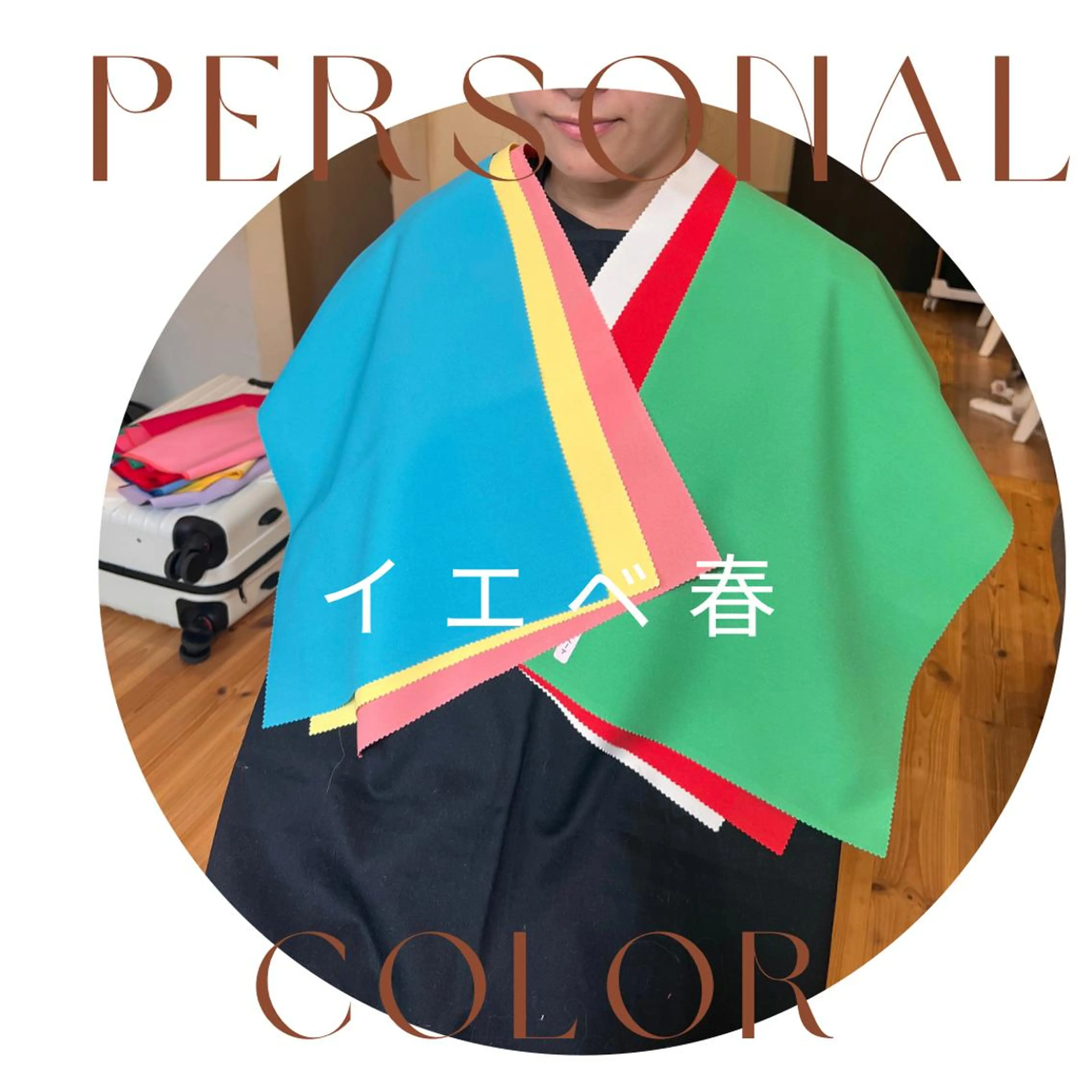 パーソナルカラー診断 骨格診断 kasai shiiのその他イメージ