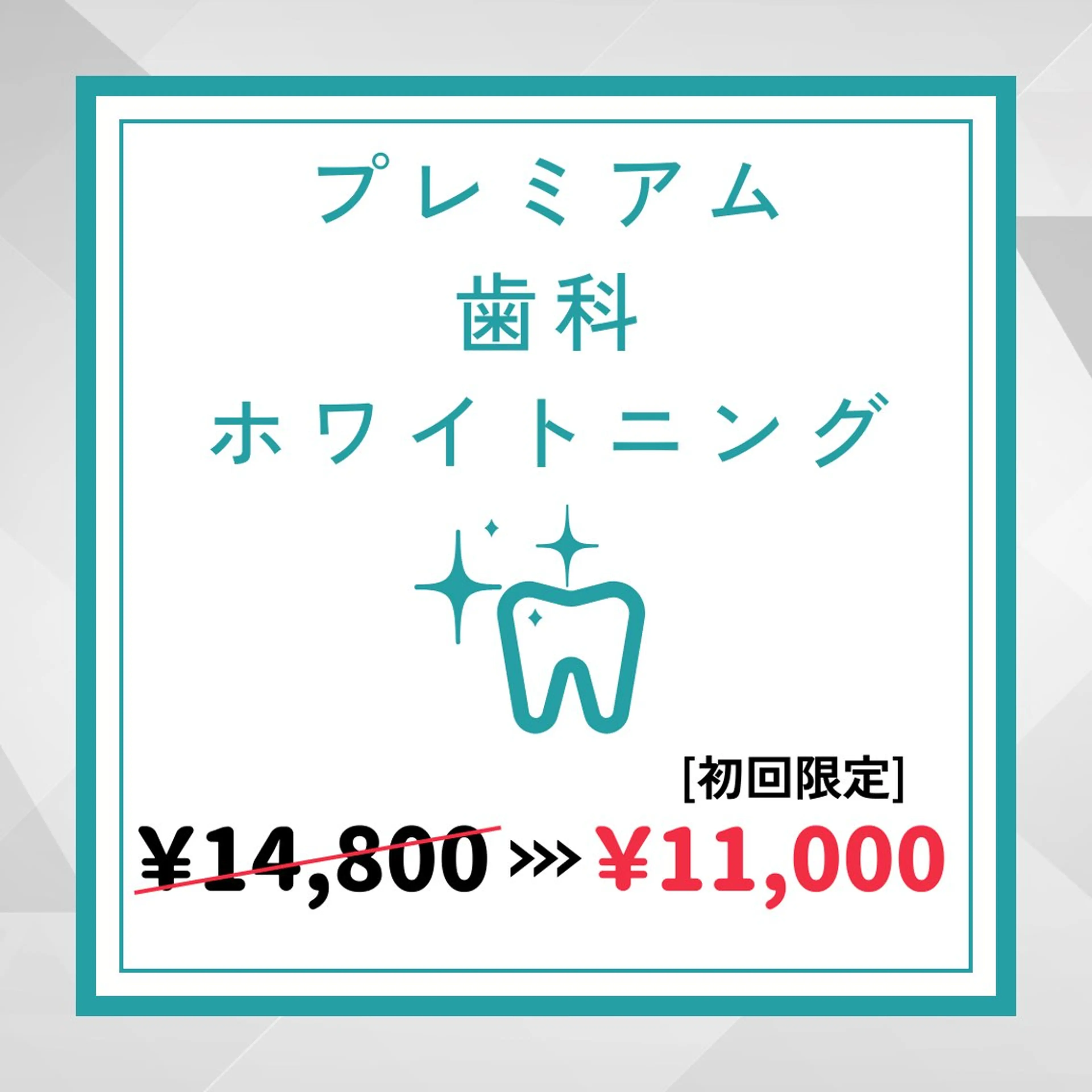 その他 セルフホワイトニング　エクシアたまプラーザ店所属・セルフホワイトニング エクシアたまプラーザのその他イメージ