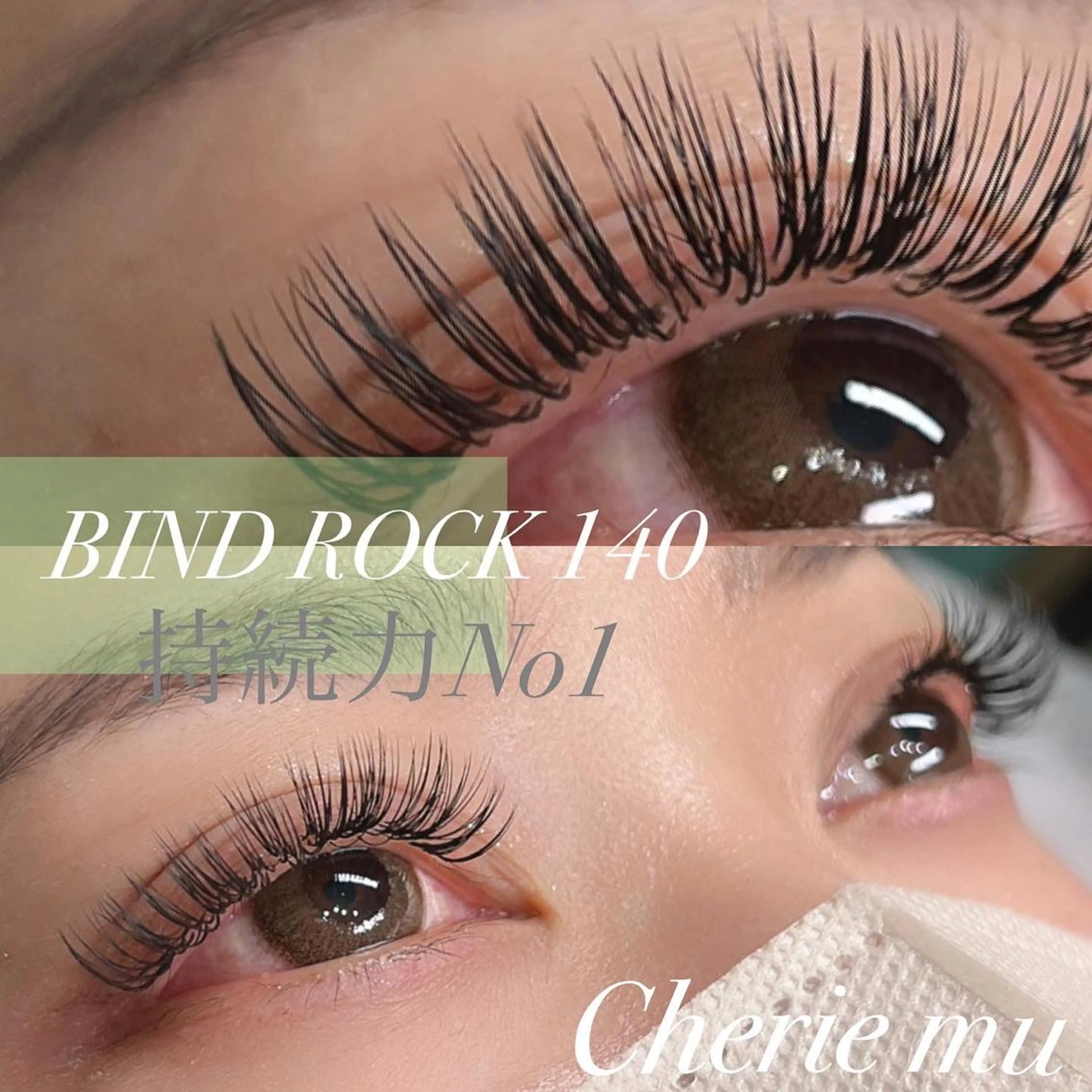 ☆BIND ROCK 140束選べる毛質!オフ無料■すぐ予約で¥500オフの写真