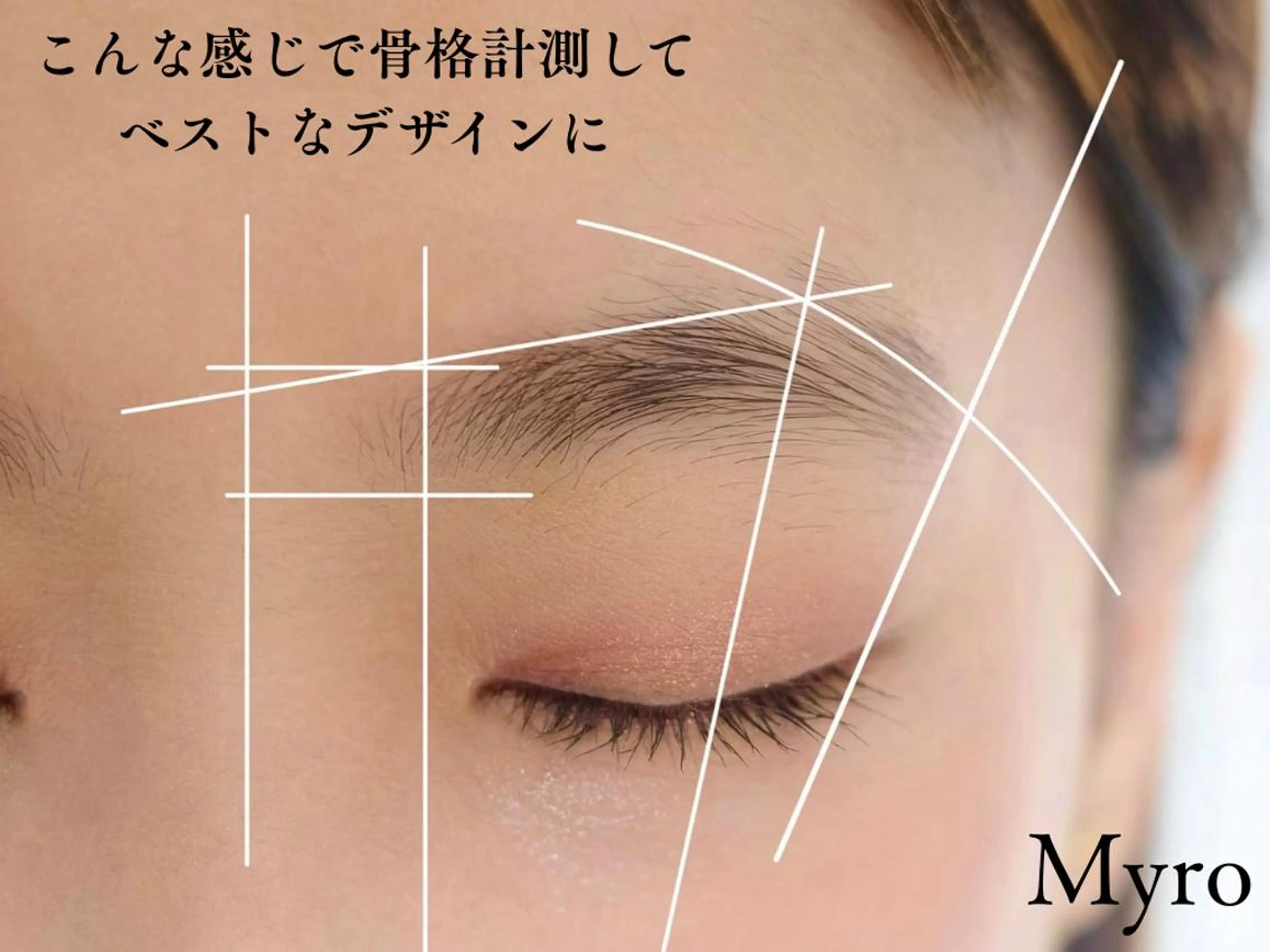 メンズ アイブロウ ワックス脱毛 眉カット その他(アイブロウ) Myro mikiの眉毛・アイブロウイメージ