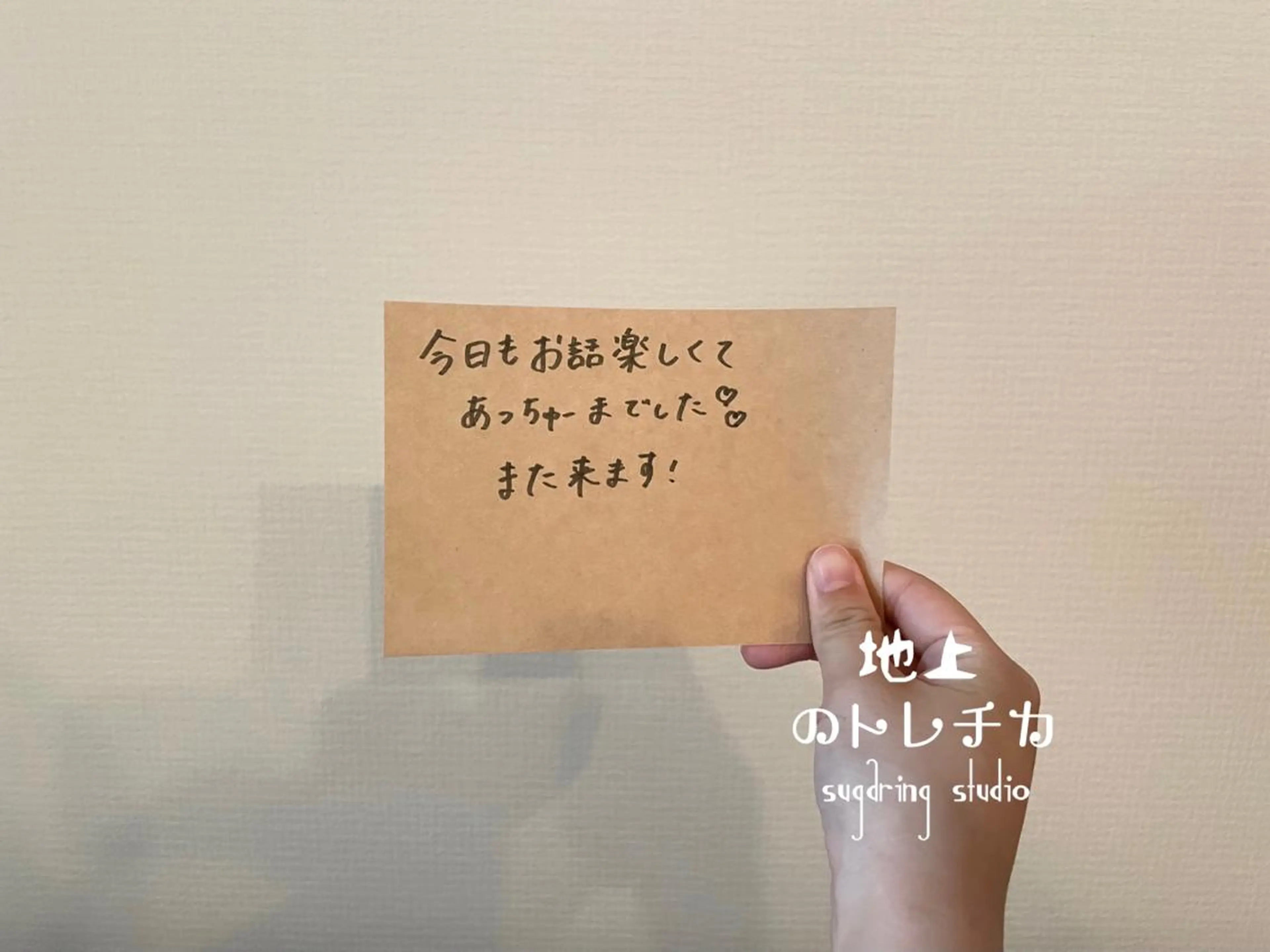 地上のトレチカ sugaringのエステ・リラクイメージ