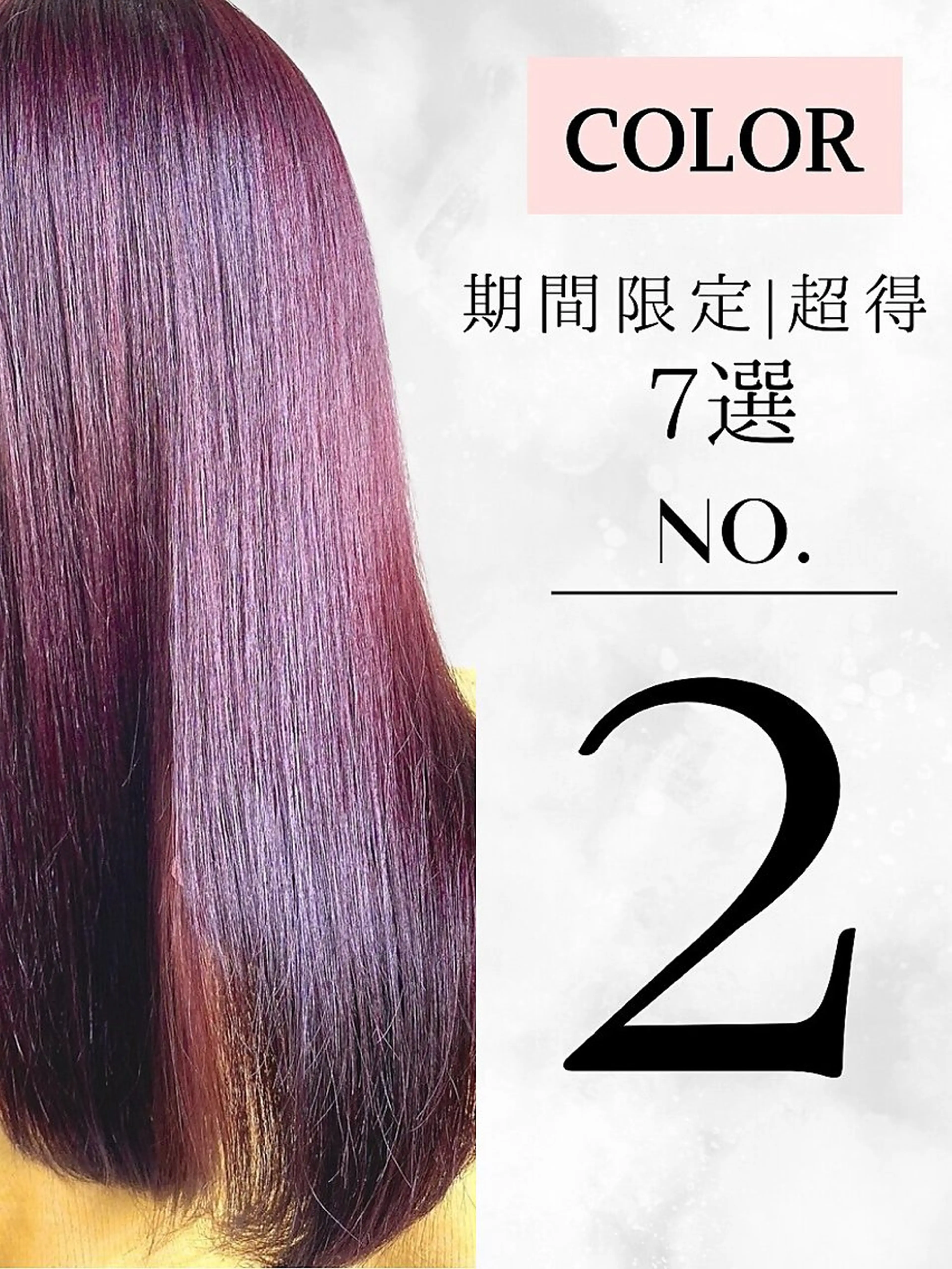 🌿ご新規様大歓迎❗️✨🌿【カット＋プレミアムカラー＋TOKIOトリートメント】の写真