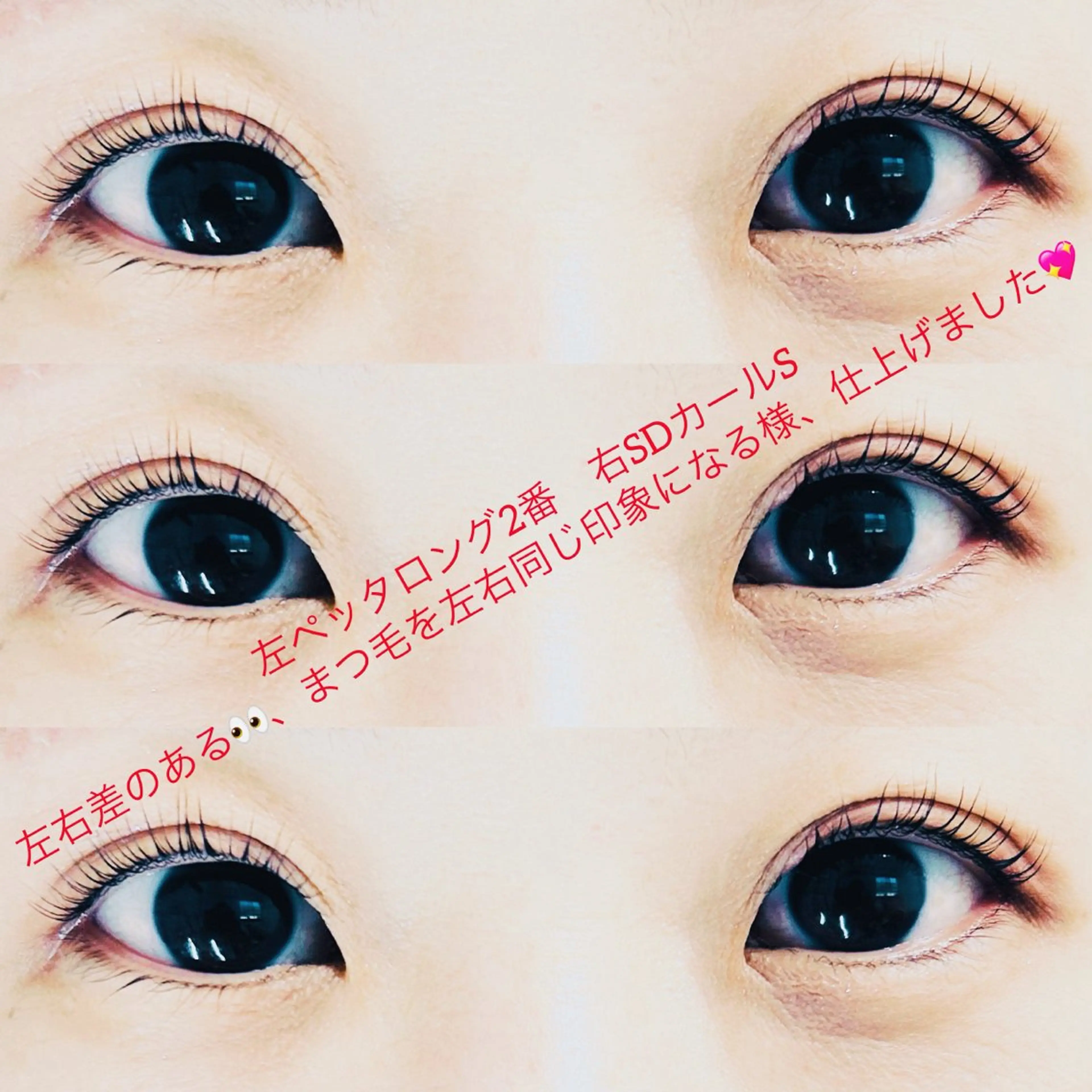 マツエク・マツパ マツパ 原田 望由のマツエク・マツパデザイン