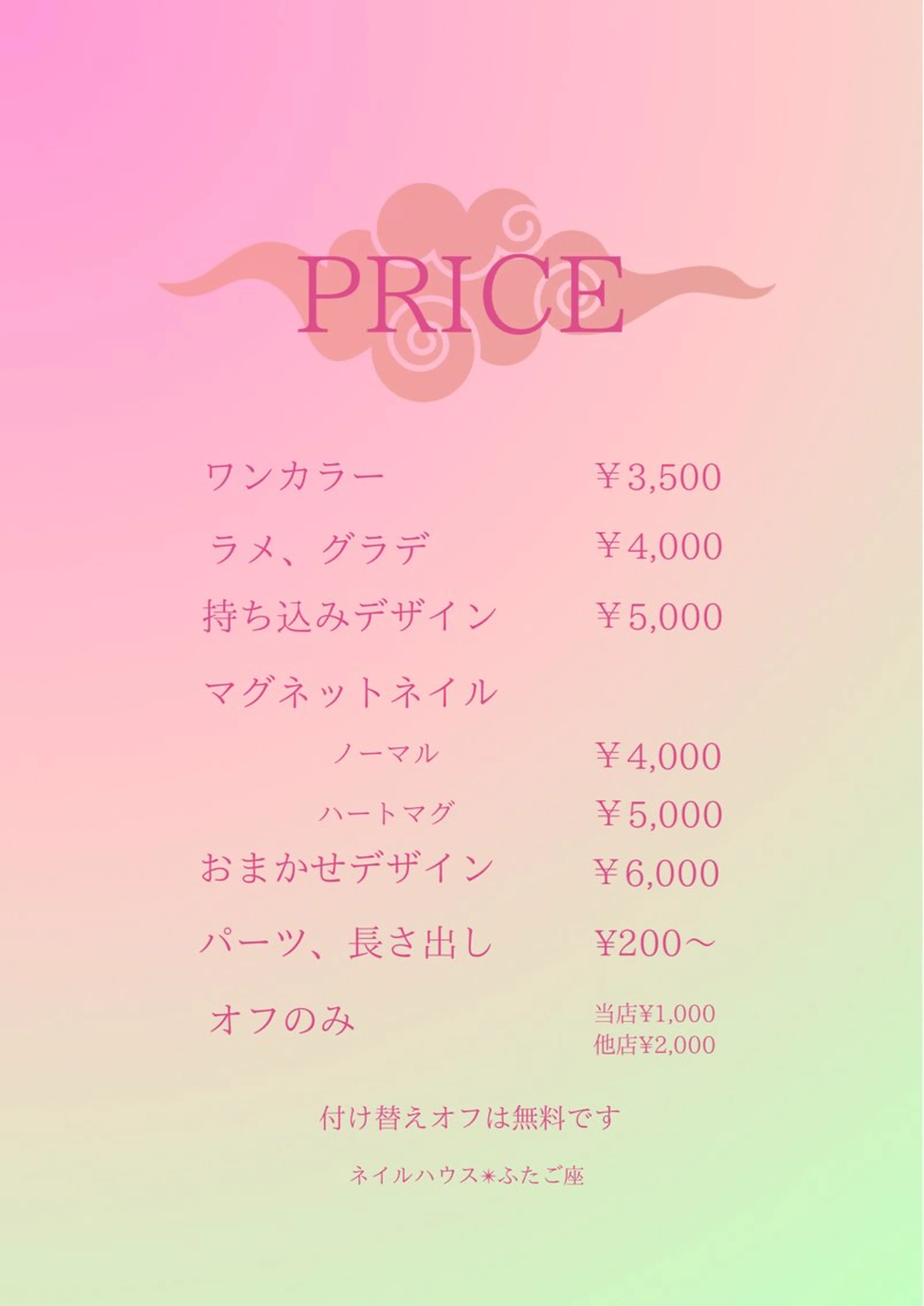 ネイル ネイルハウス✴︎ふたご座所属・ネイルハウスふたご座 Natsumiのネイルデザイン