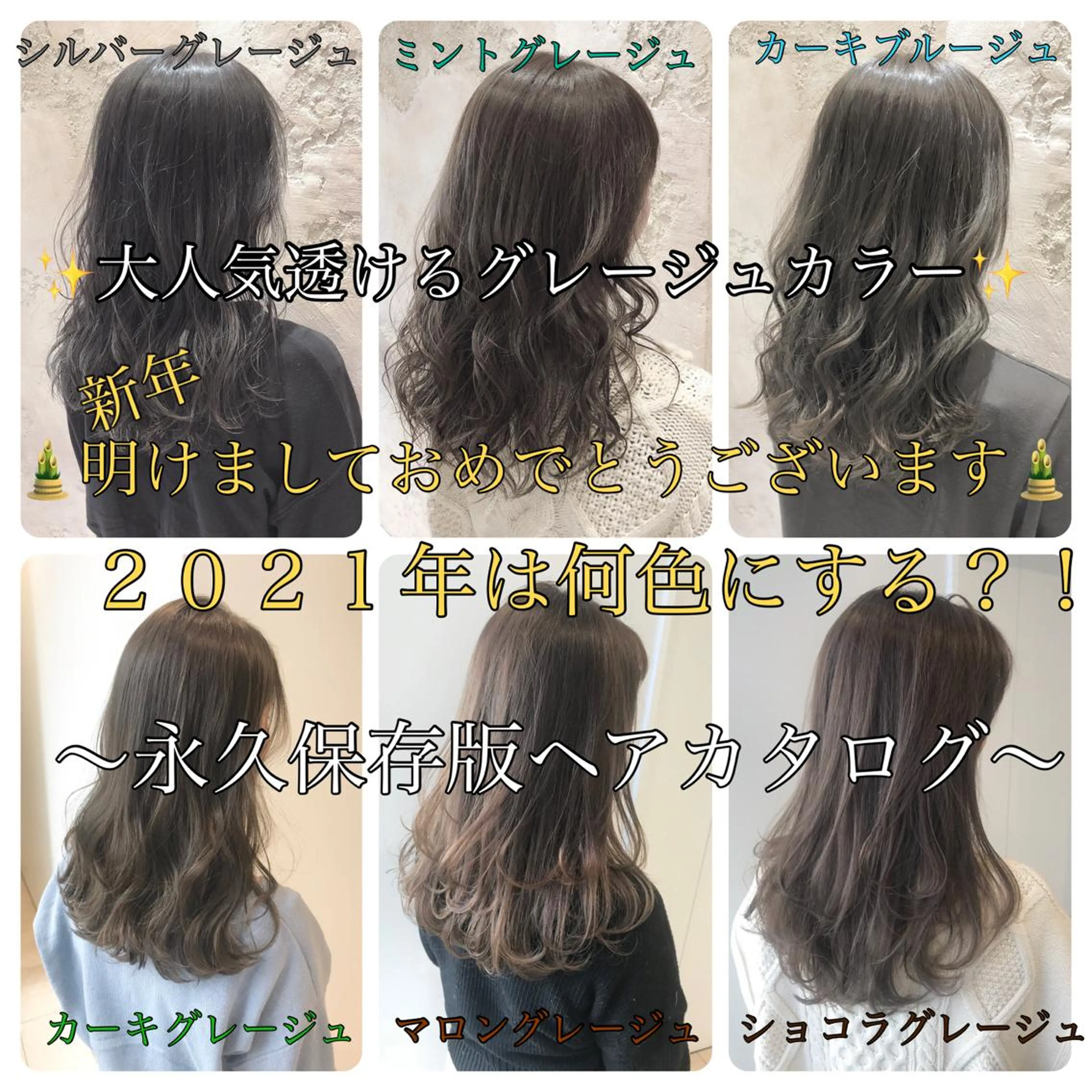 セミロング カラー 美髪/カラー 美容院🌈渡辺隼也のヘアスタイル