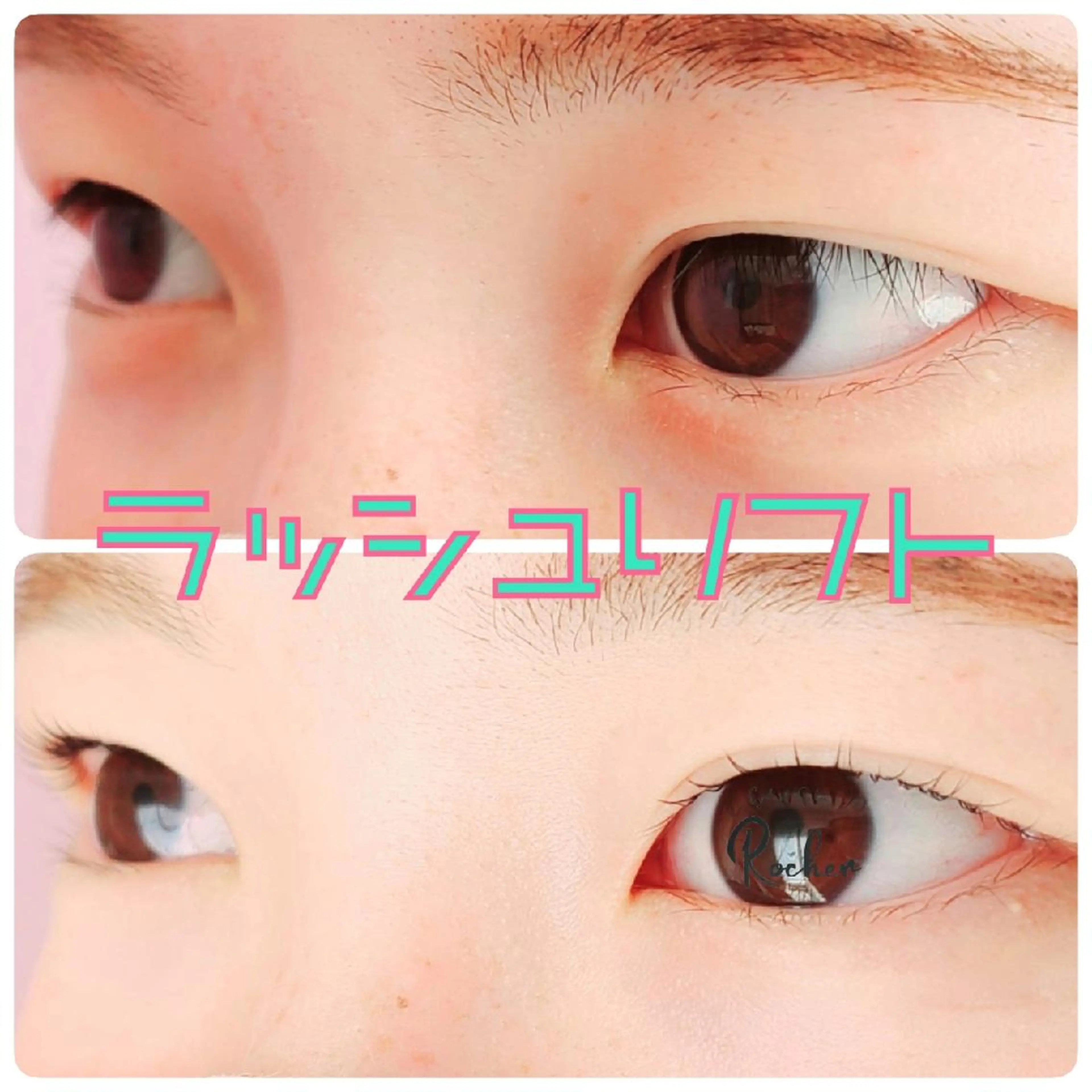 マツエク・マツパ Rocher 【ロシェ】のマツエク・マツパデザイン