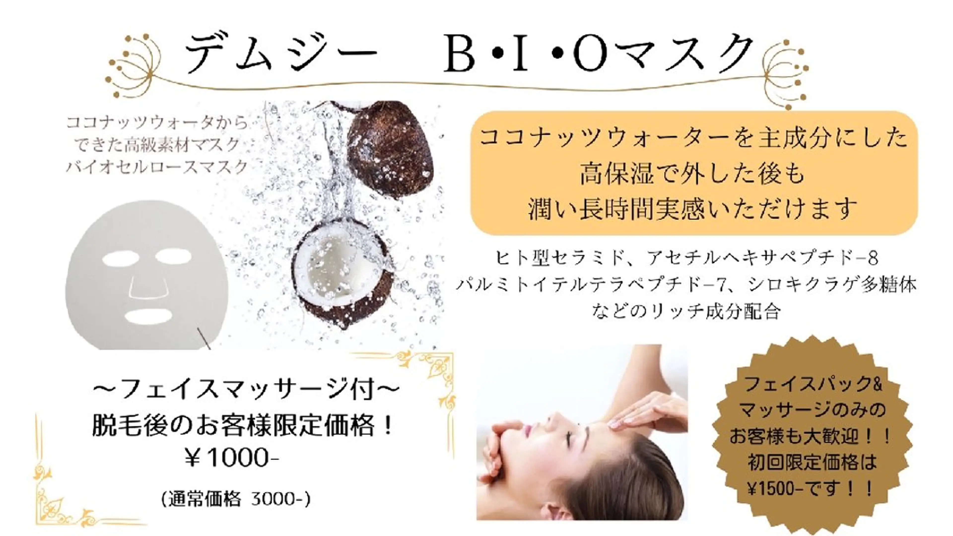 プライベートサロン宿り木所属・江坂@宿り木 脱毛& 耳ツボジュエリーのその他イメージ