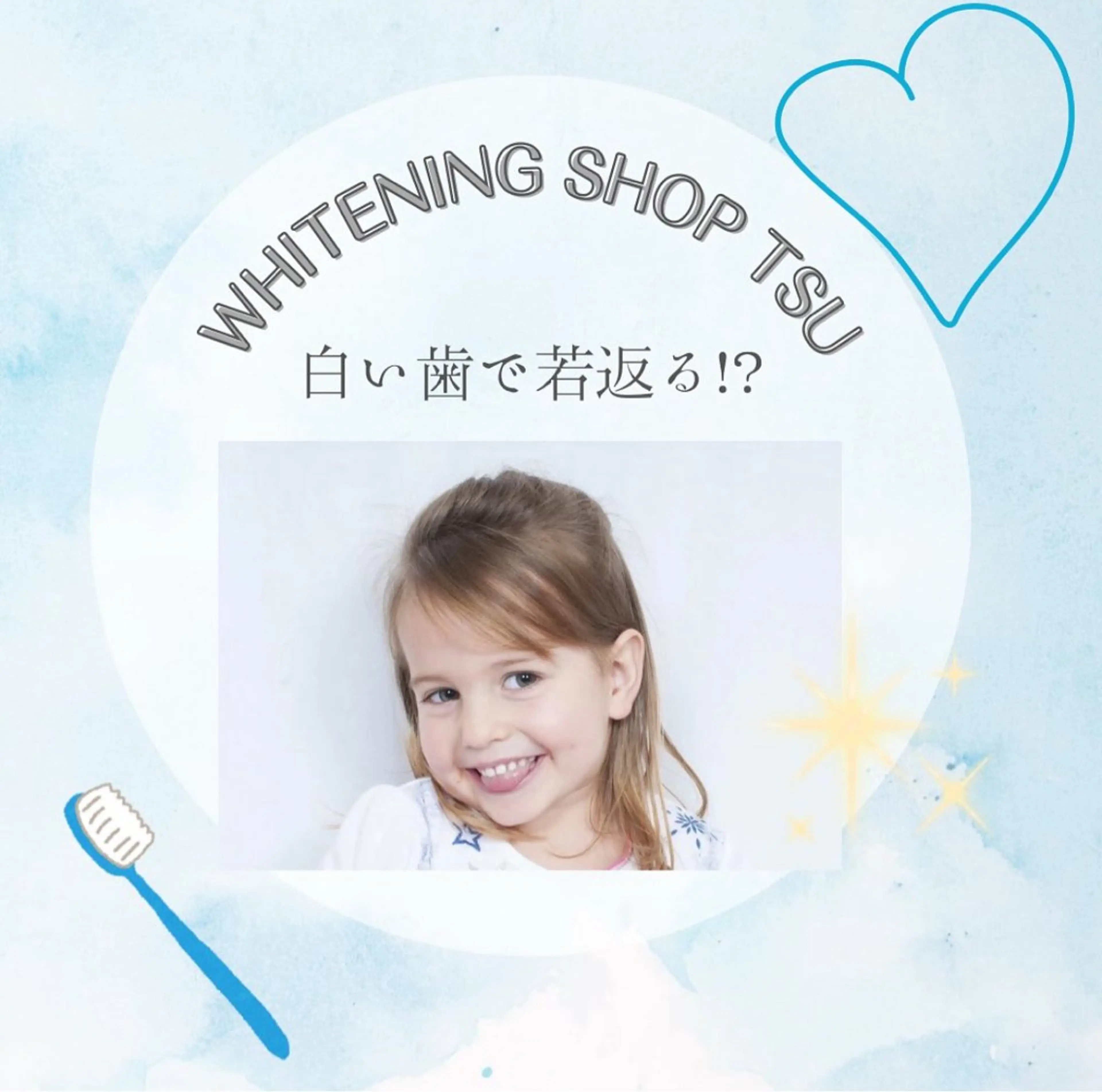 その他 ホワイトニングショップ津店所属・ホワイトニング ショップ津店のその他イメージ