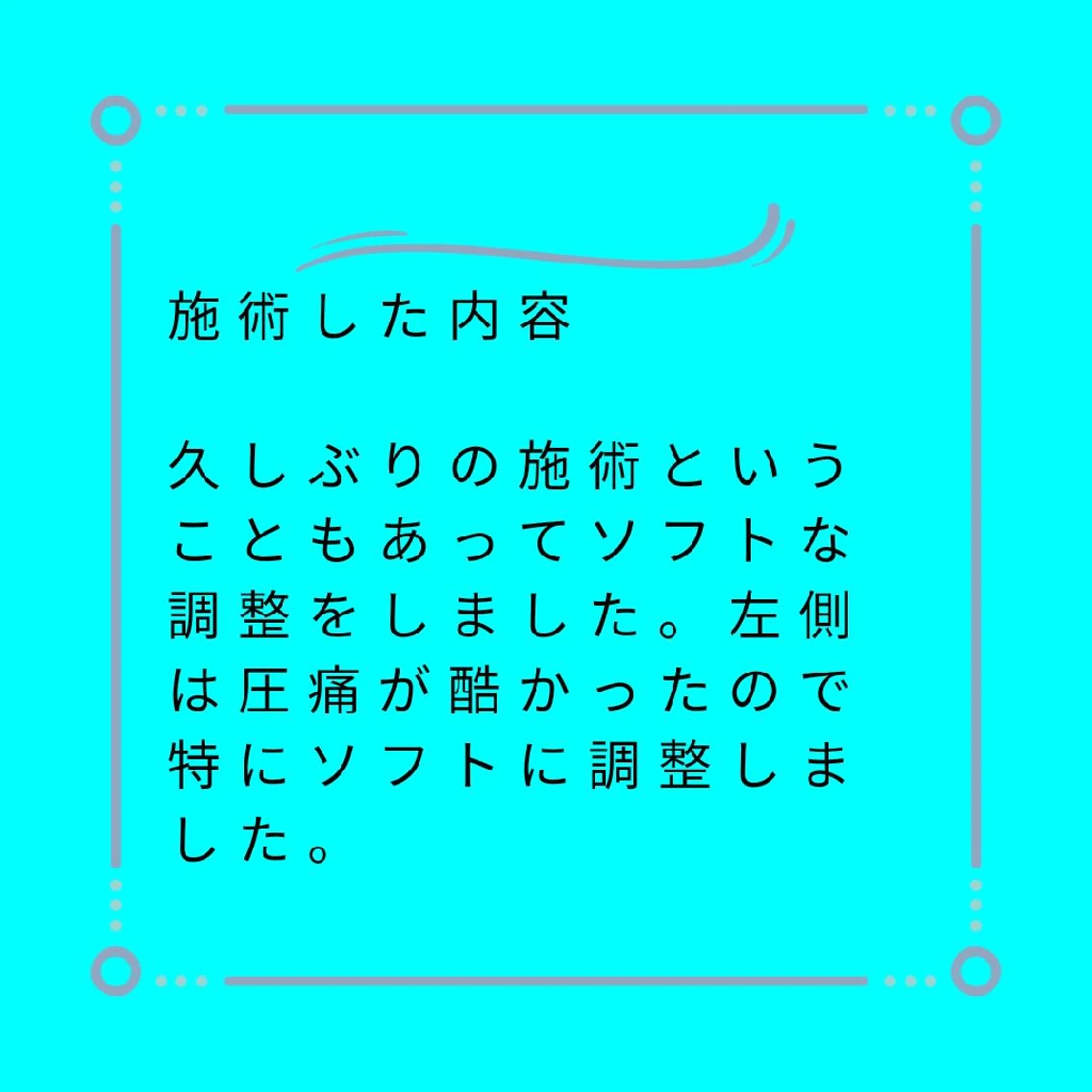 湘南深沢 杉内界喜のエステ・リラクイメージ