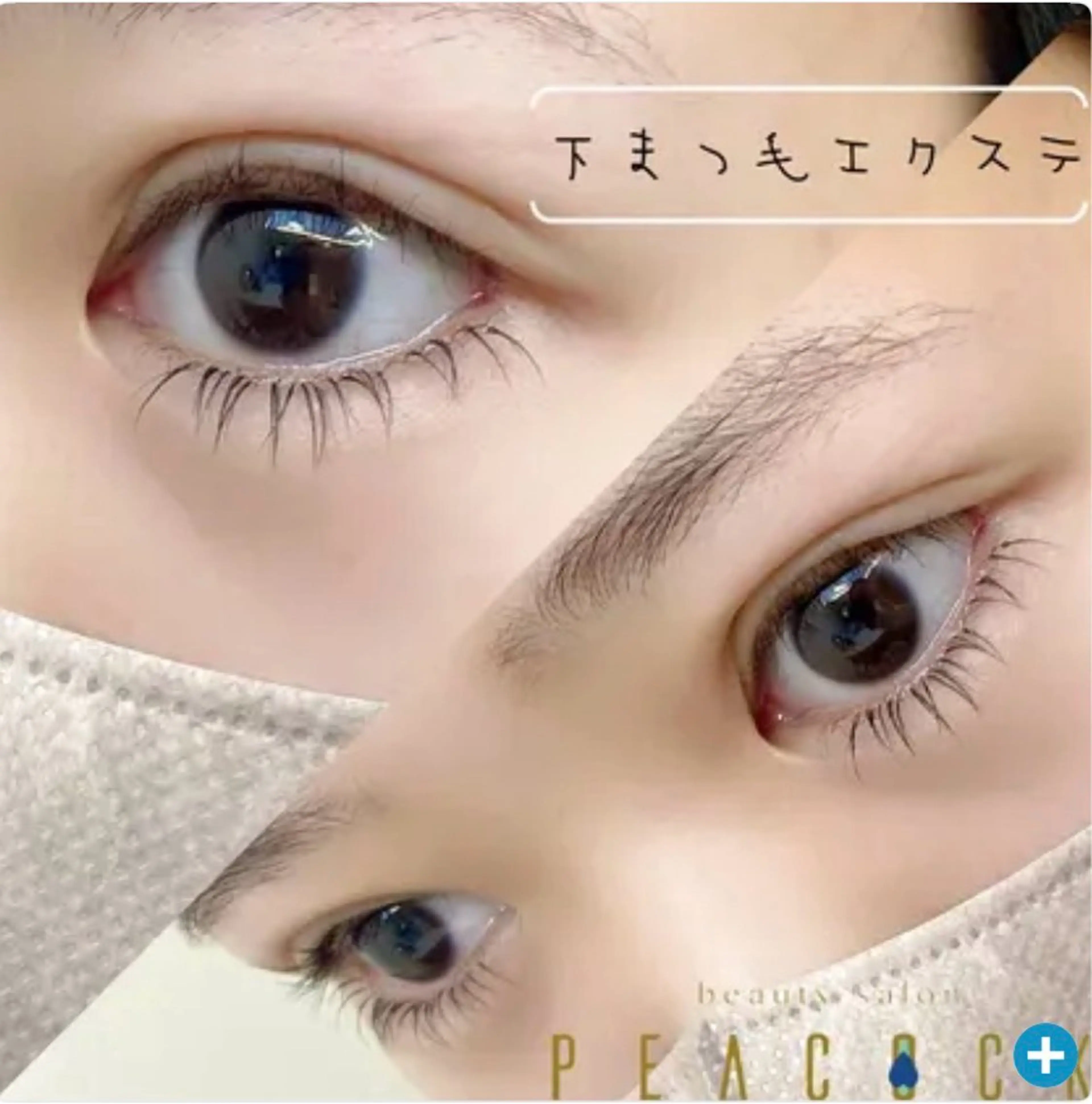マツエク・マツパ マツエク eye salon ESTIVANT のマツエク・マツパデザイン