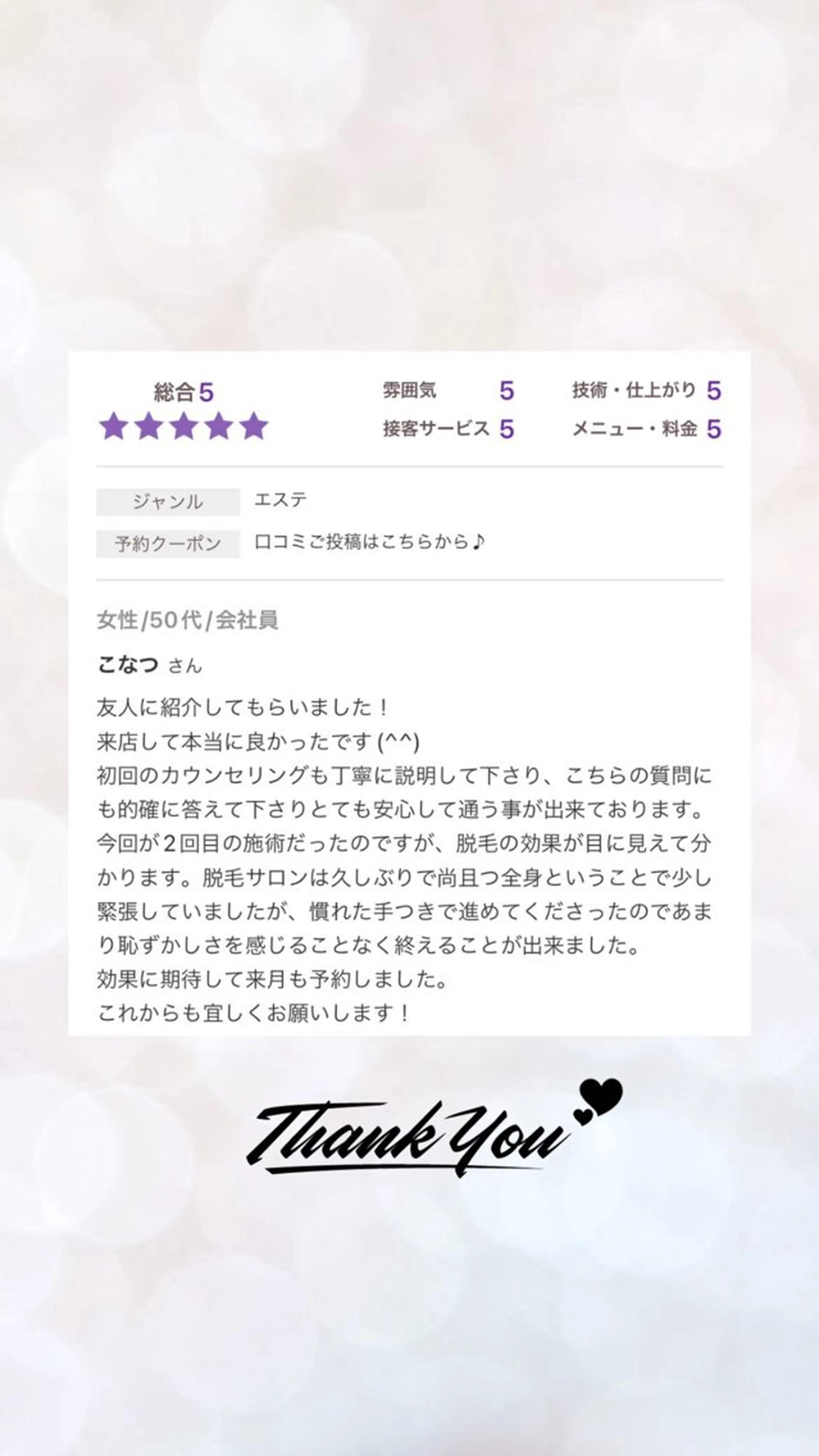 美肌脱毛&毛穴専門 Nico🐰ྀི♡のエステ・リラクイメージ