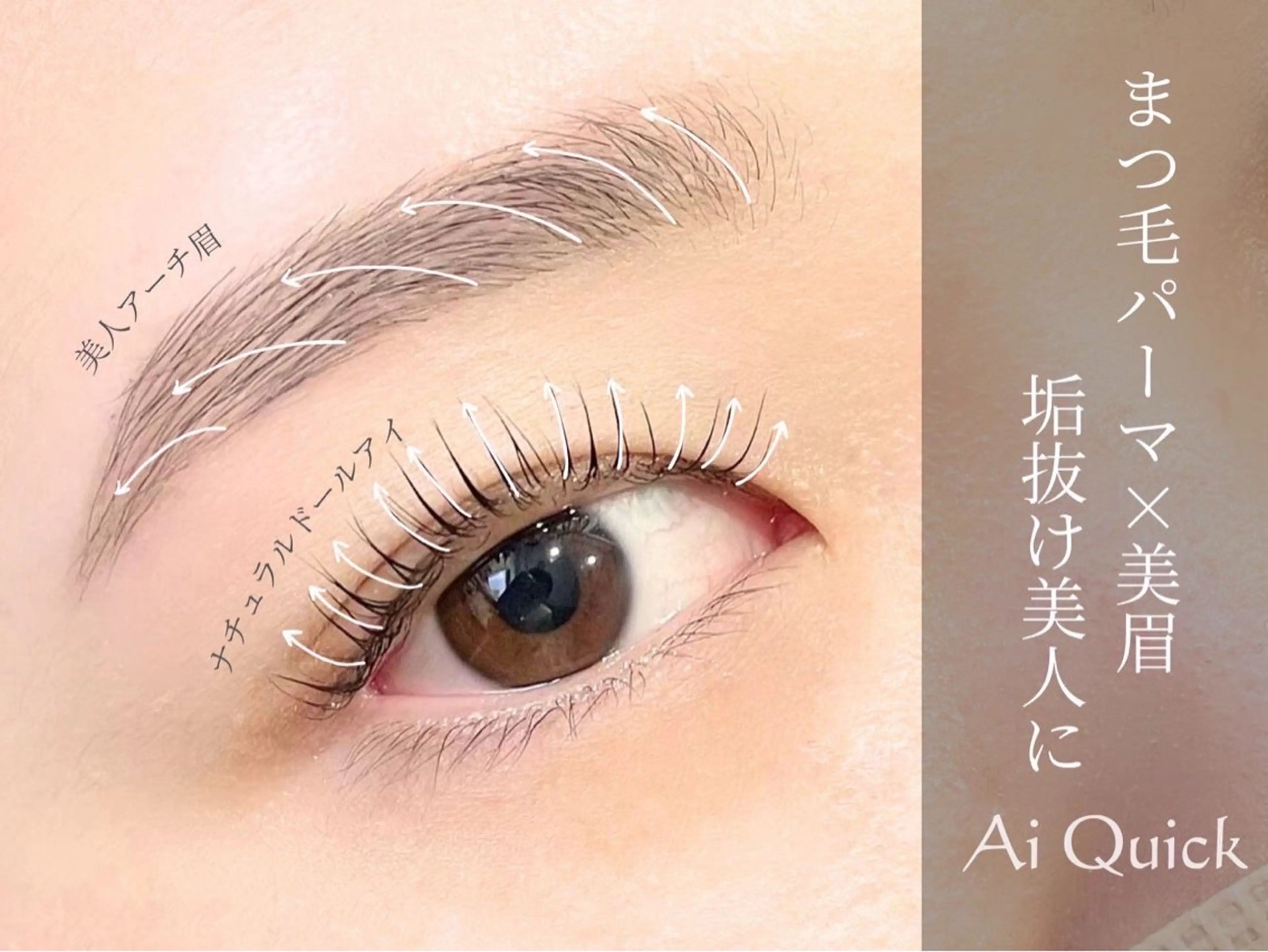 マツエク・マツパ eyelist/ haruka🤍のマツエク・マツパデザイン