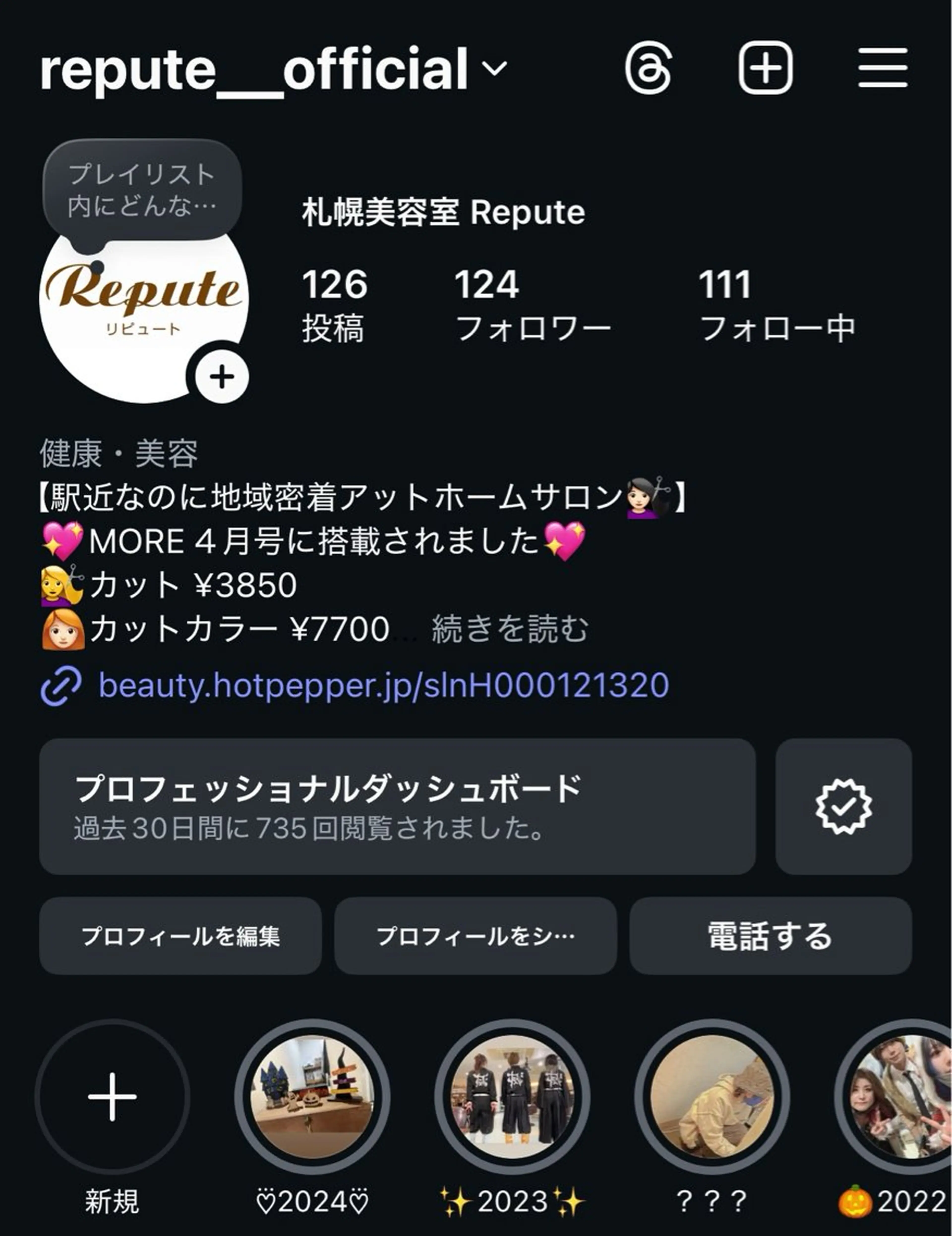 Mi ruのヘアスタイル