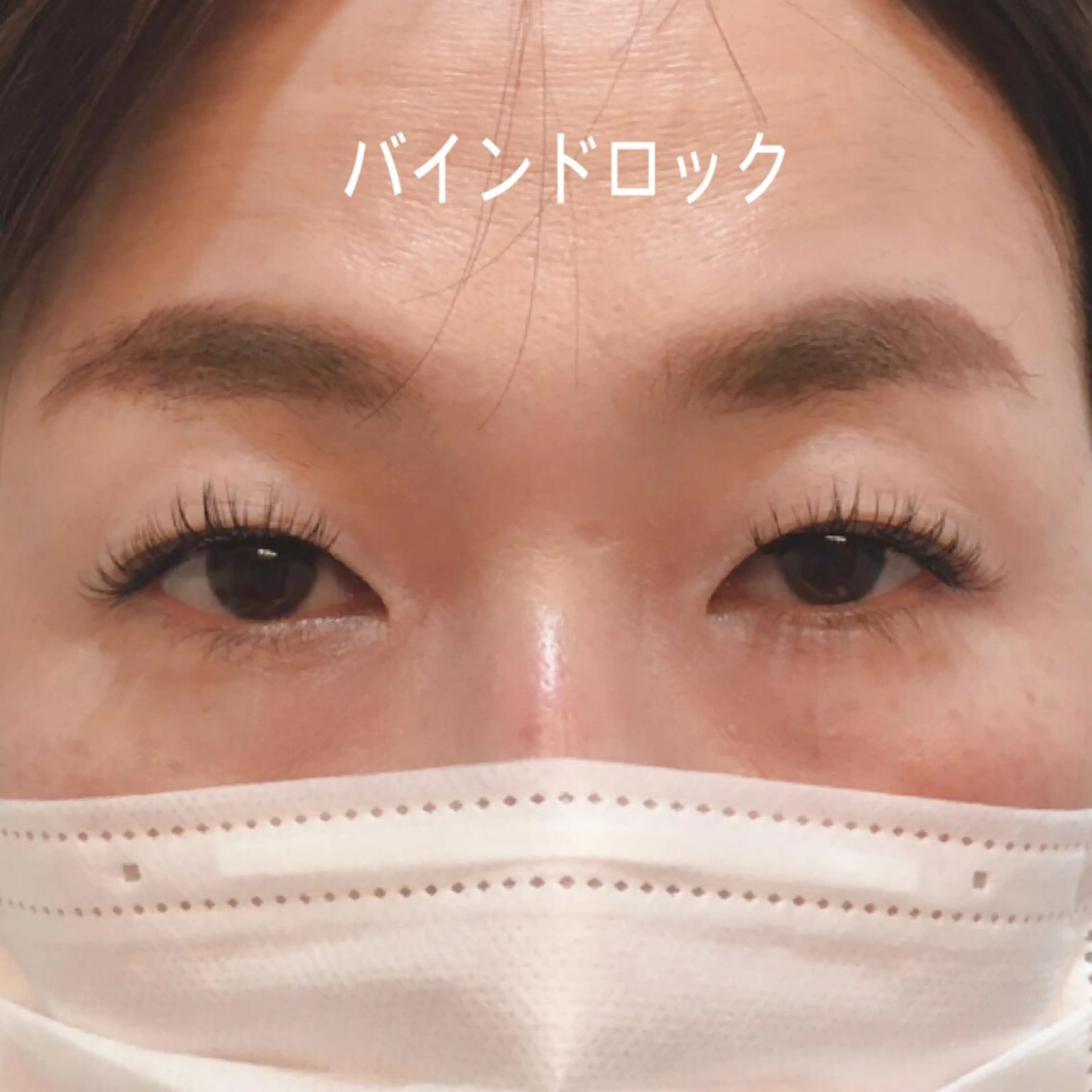 マツエク・マツパ バインドロック Cカール Dカール 秋草 由美子のマツエク・マツパデザイン