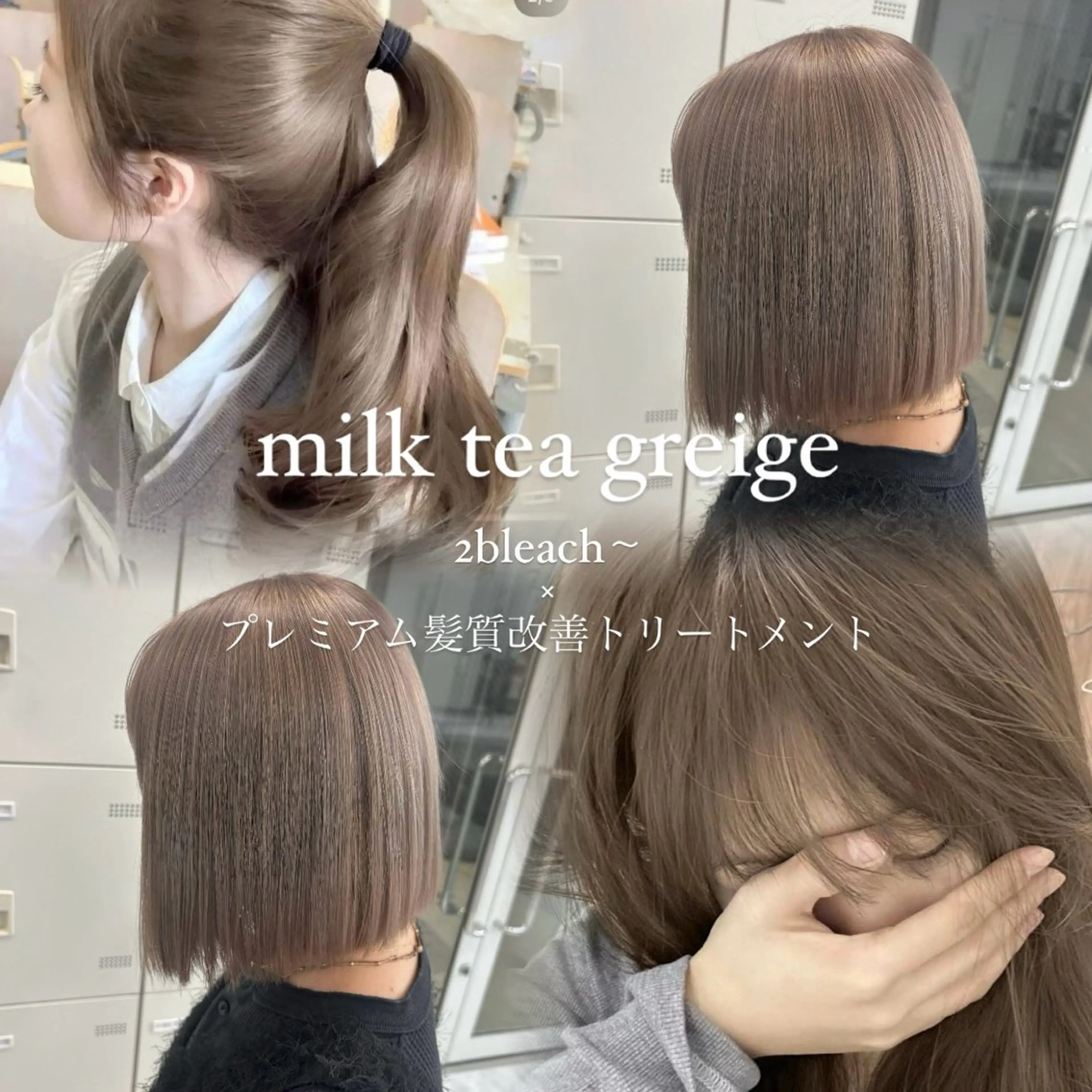 ミディアム カラー モテ髪💕ハイトーン ベージュ yuriaのヘアスタイル