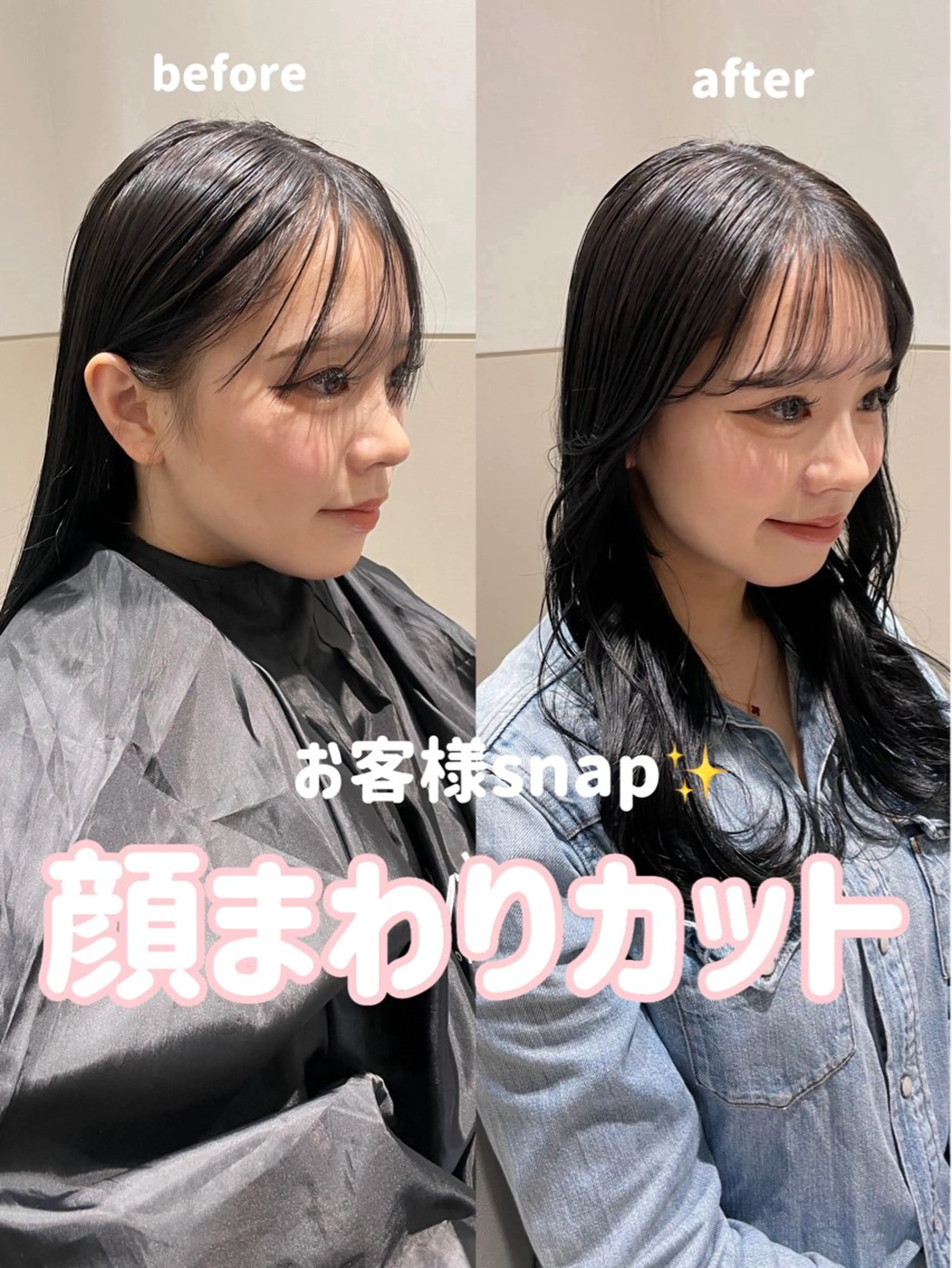 ロング 顔周りカット カット ヘアカラー トリートメント 岩田菜央 《武蔵小杉》のヘアスタイル