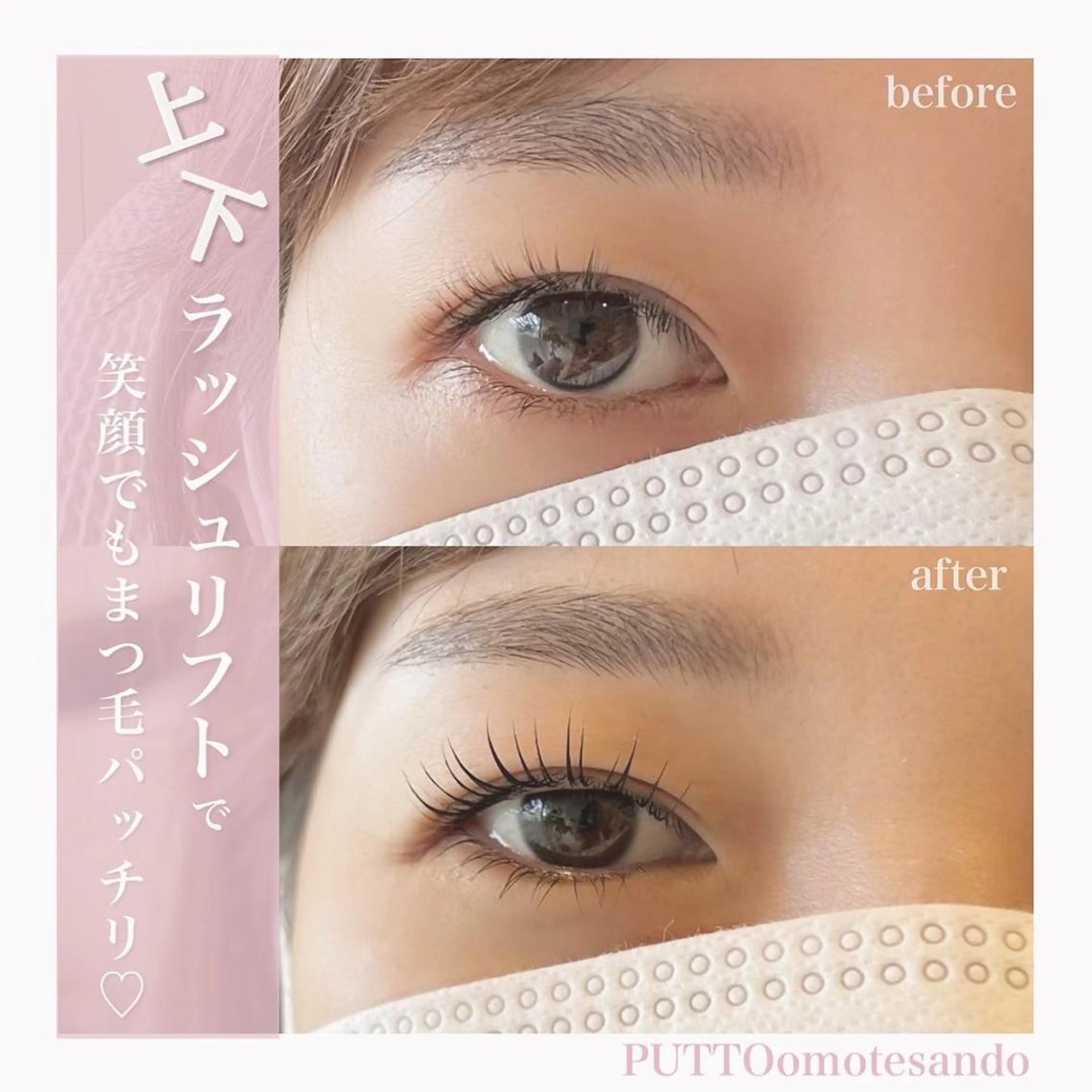 1/5🈳あり🌿24時間綺麗をキープ上下🌿まつげパーマ ケラチンラッシュリフト上まつげ&下まつげ🧡アイシャンプー付の写真