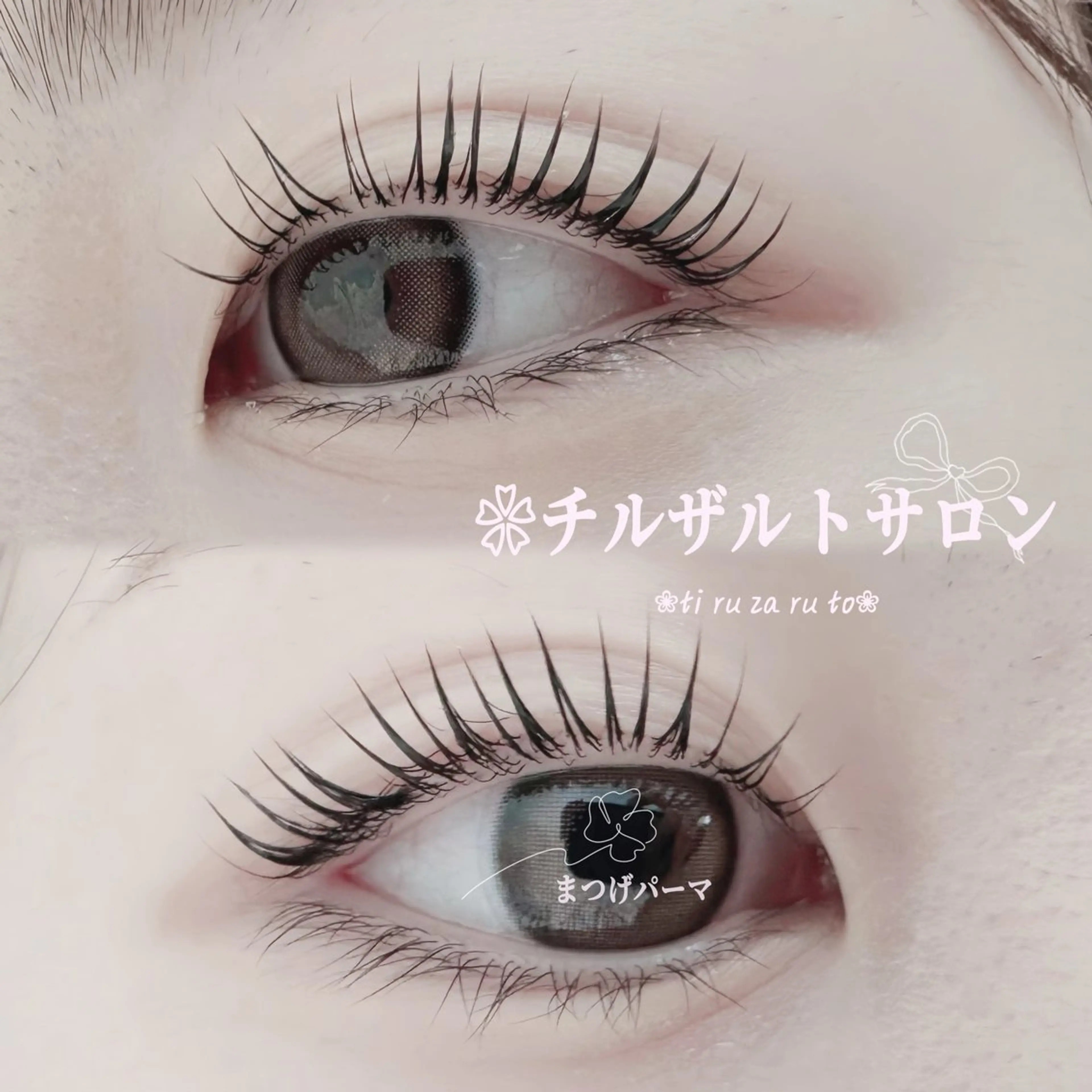 パーマ マツパ パリエク 専門💋レナのマツエク・マツパデザイン