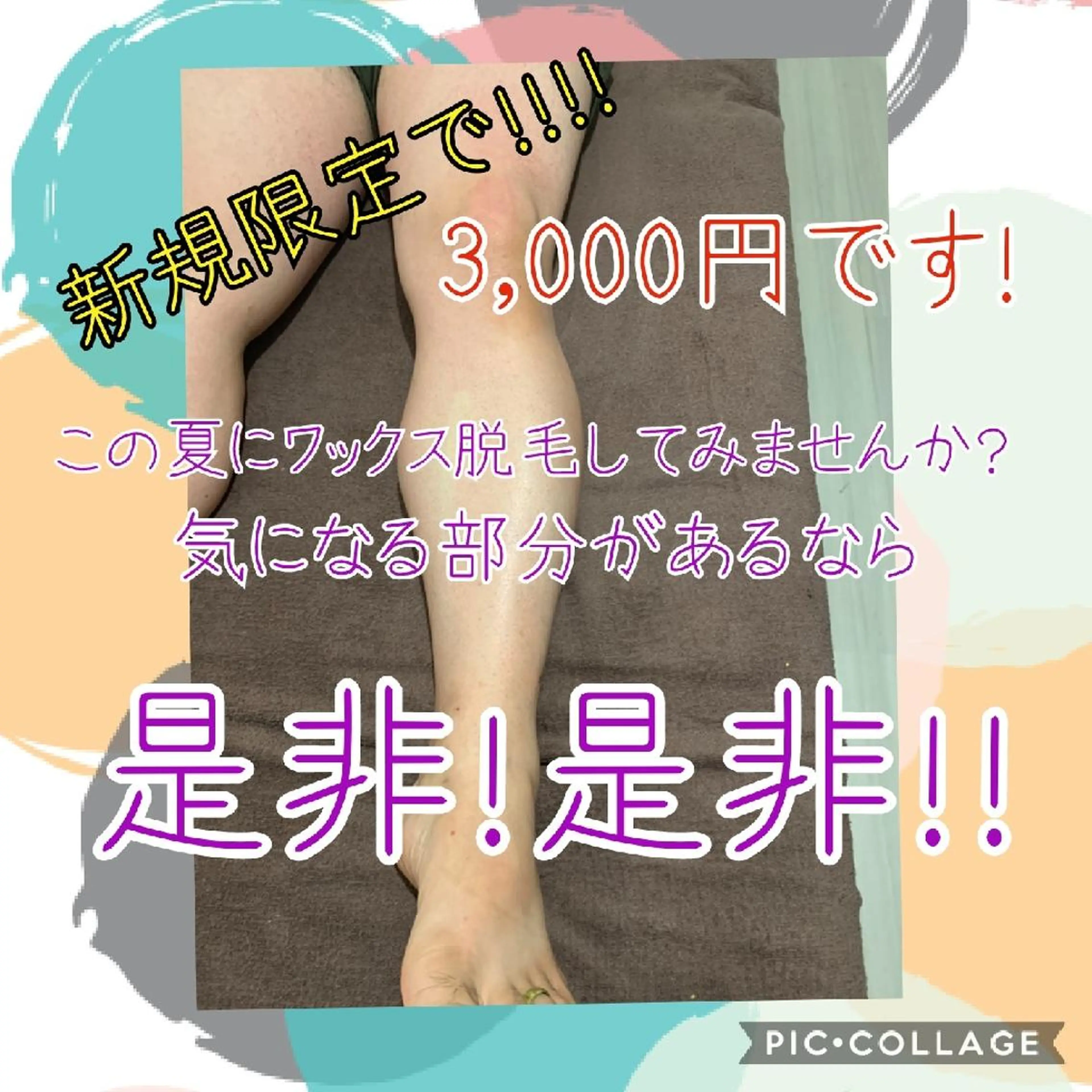 メンズ 脱毛 リラクゼーション ふわりのエステ・リラクイメージ