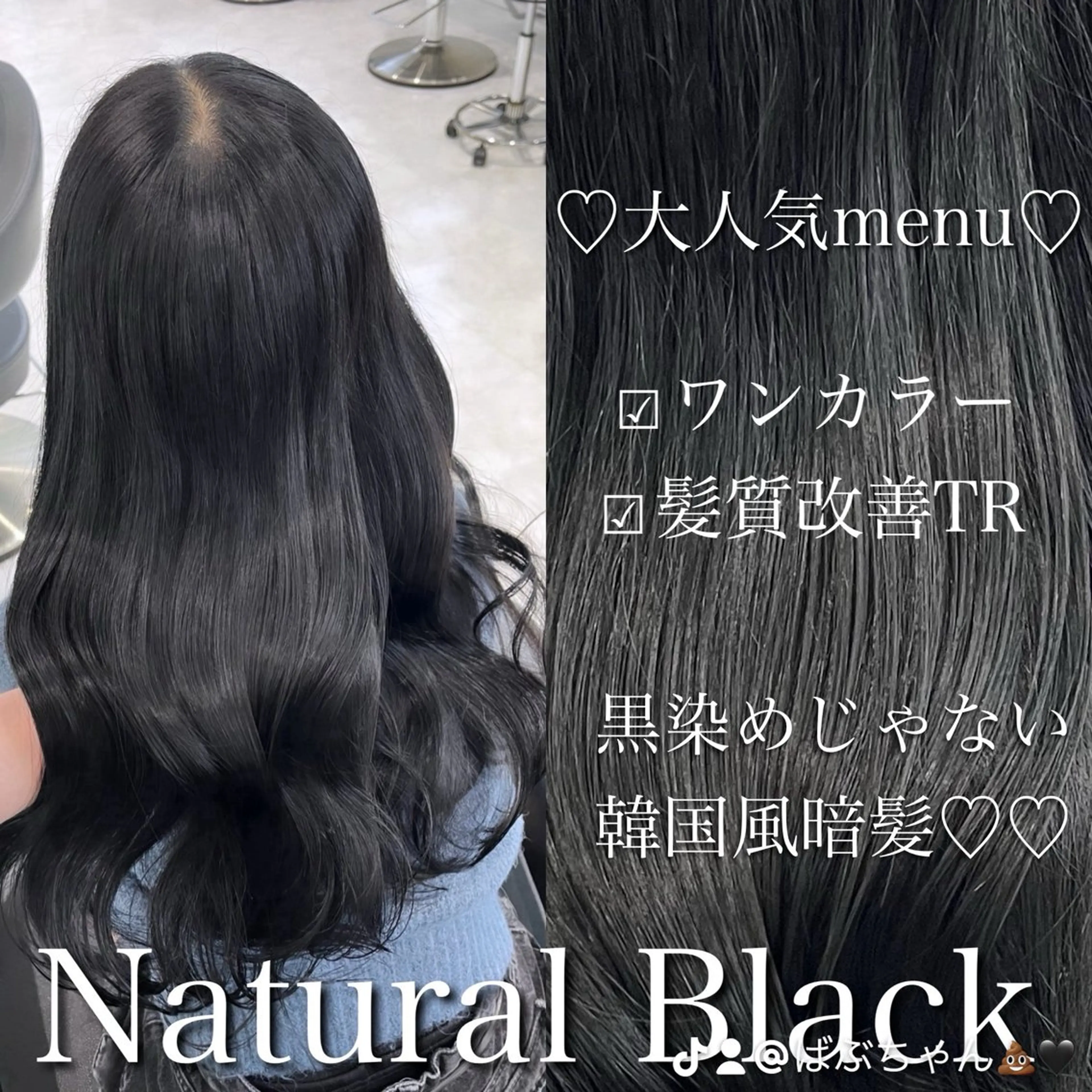 ロング カラー 黒髪 ブルーカラー ブルーブラック 髪質改善 トリートメント カット ヘアカラー トリートメント ヘッドスパ ヘアセット ブリーチなし特化 美容師💖SAE💖のヘアスタイル