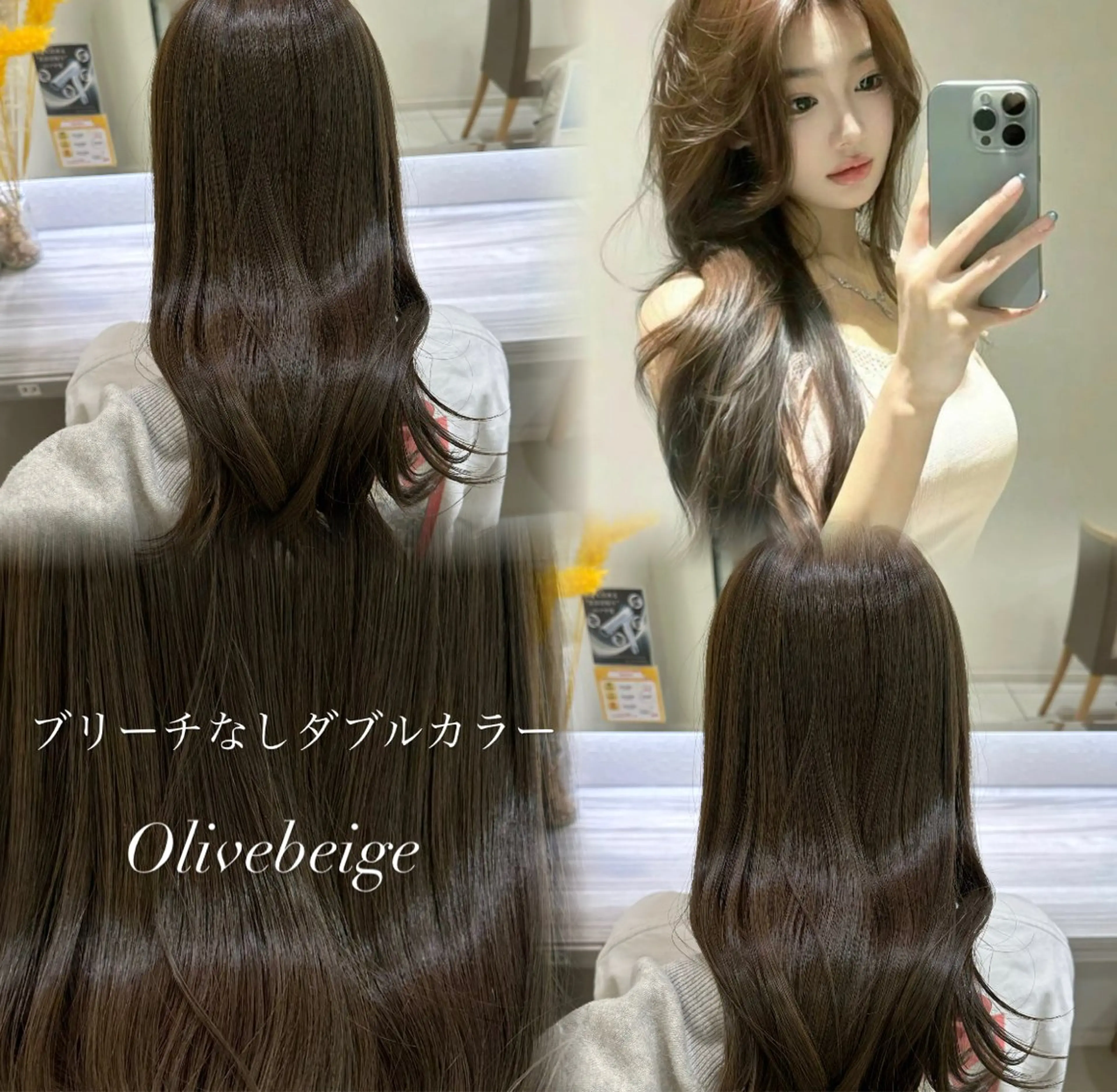 ロング ベージュカラー🤎 酸性縮毛矯正のヘアスタイル