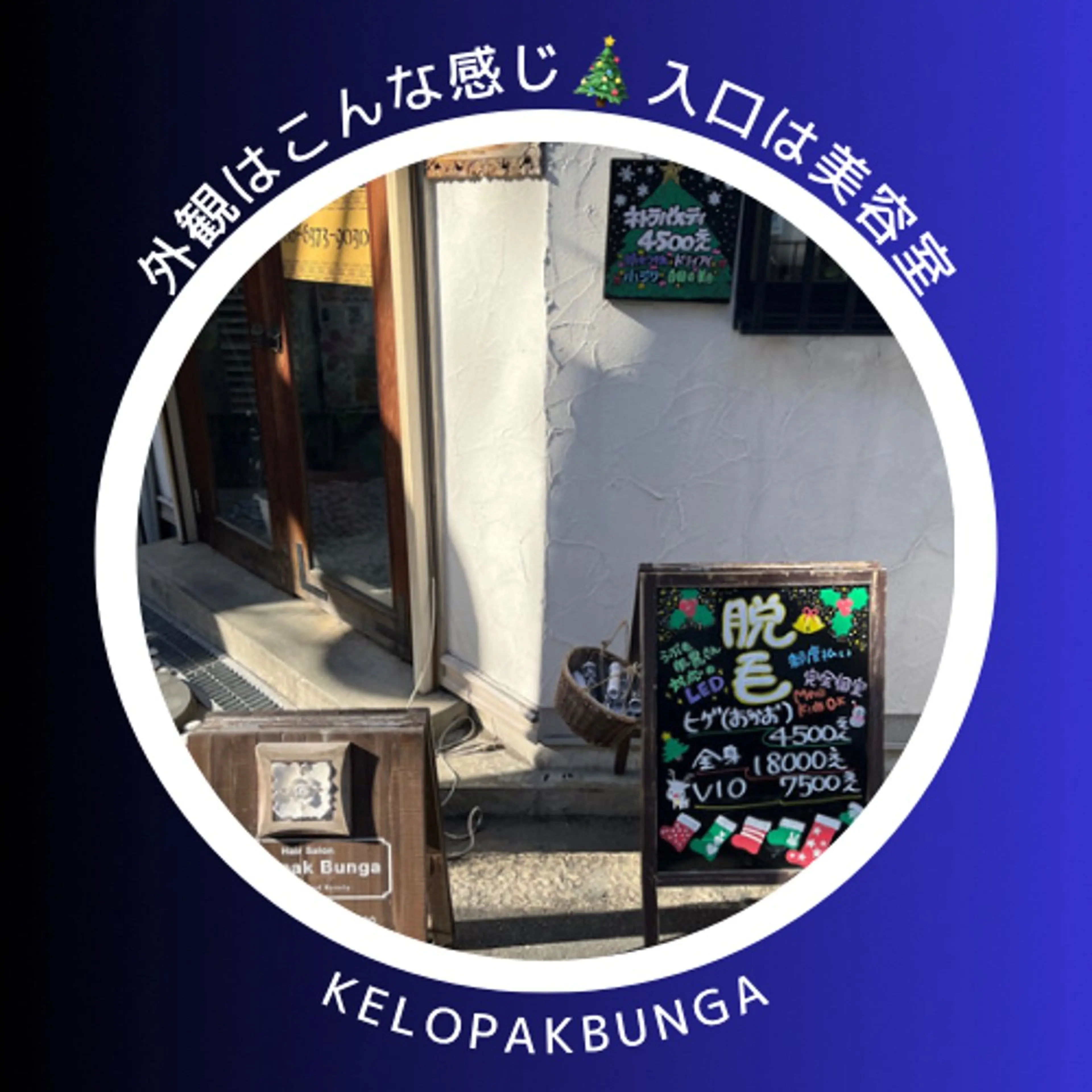 朝から脱毛🌺 AKIKOのエステ・リラクイメージ