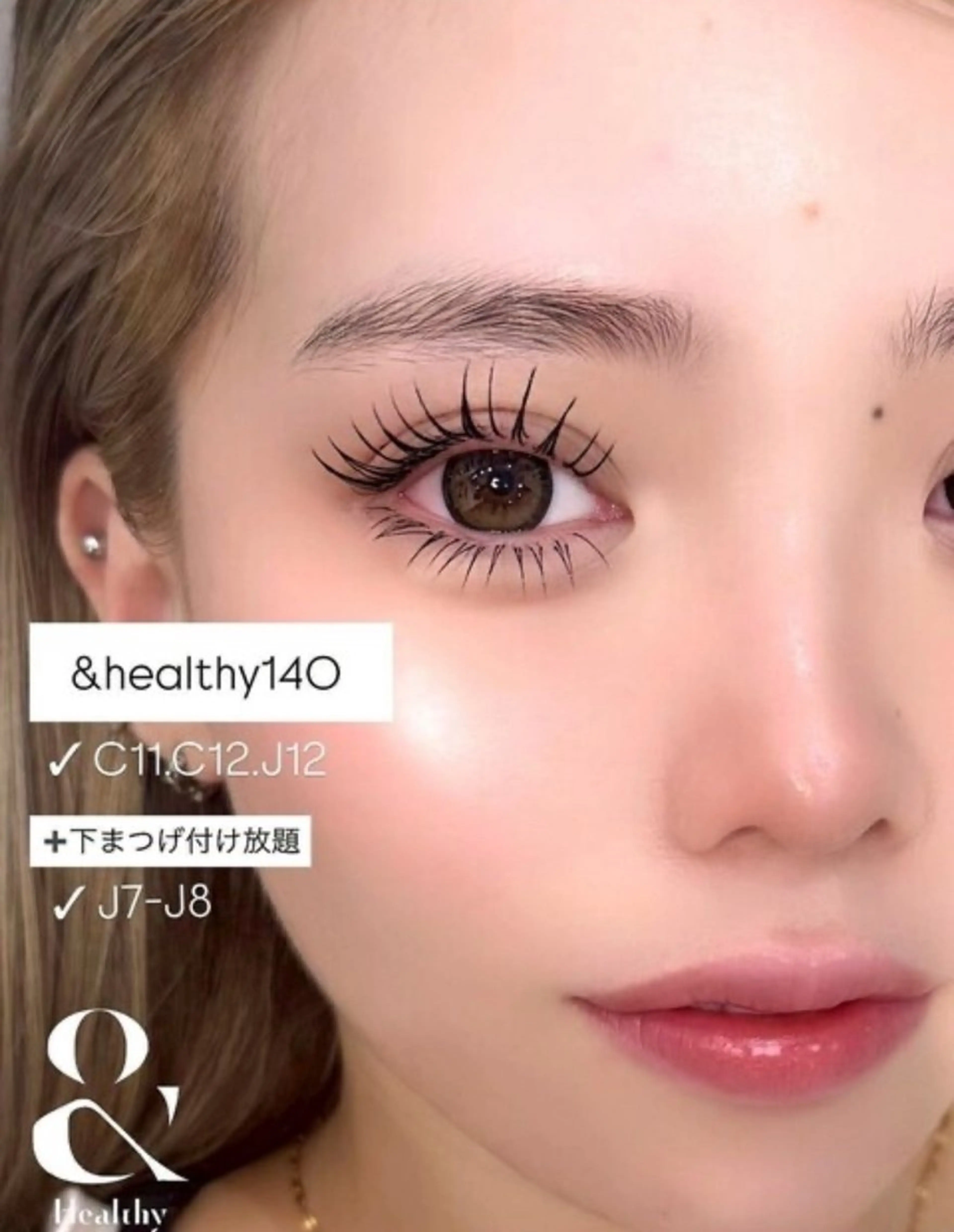 アンドヘルシー/パリエク80本（LEDエクステ＋1100円）の写真