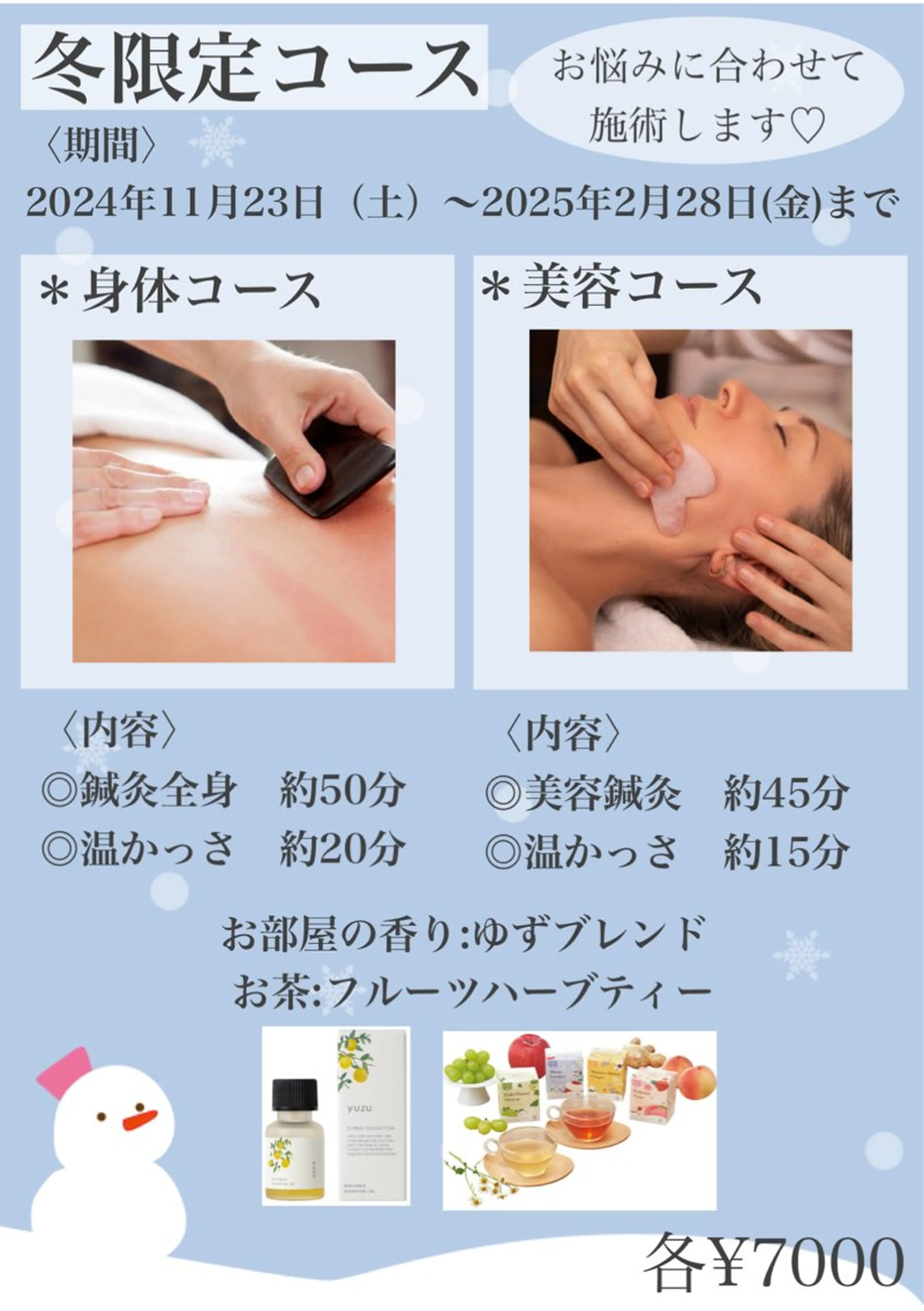 Salus鍼灸サロン所属・Salus鍼灸サロン 浅田のエステ・リラクイメージ