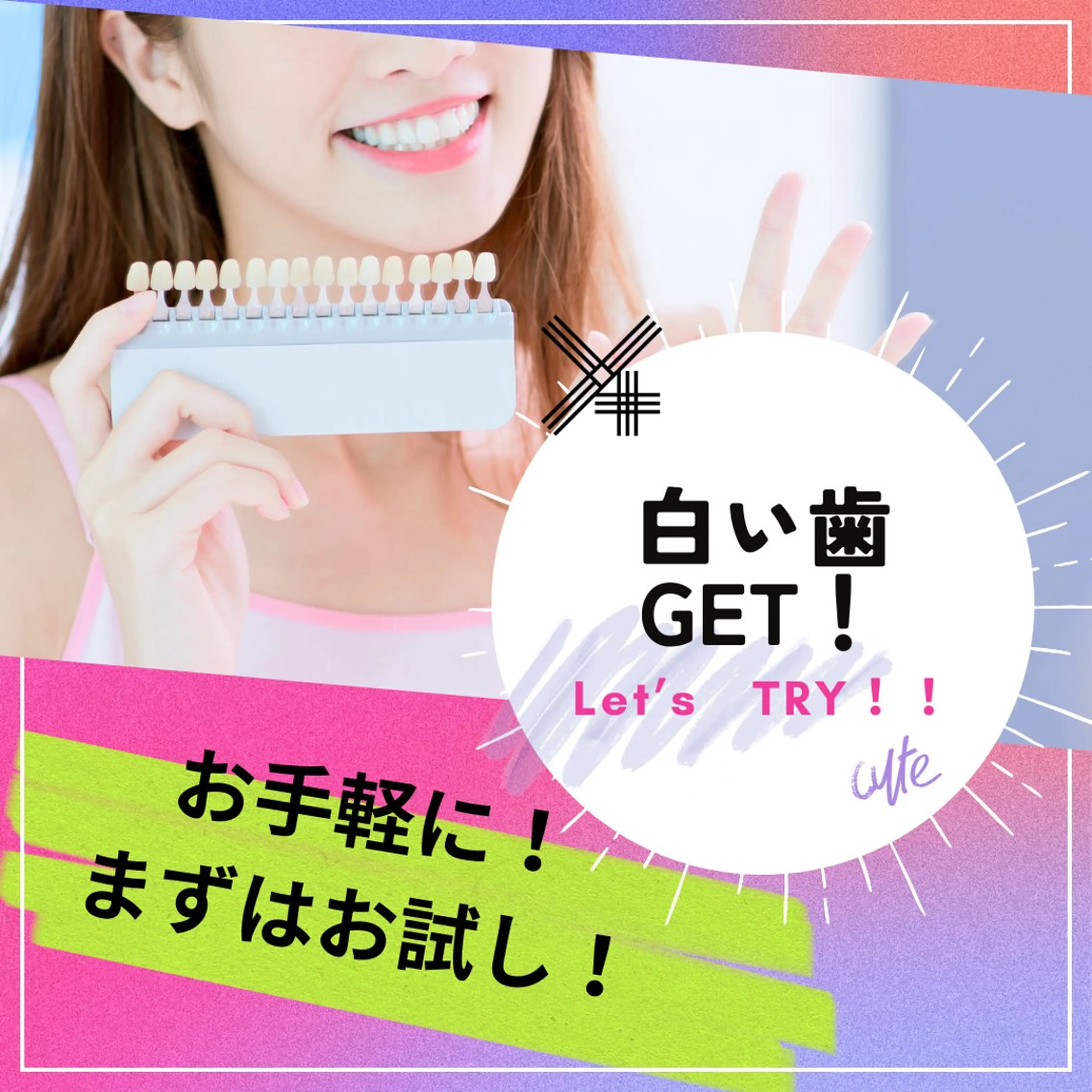 メンズ キッズ ホワイトニング ショップ多摩店のその他イメージ