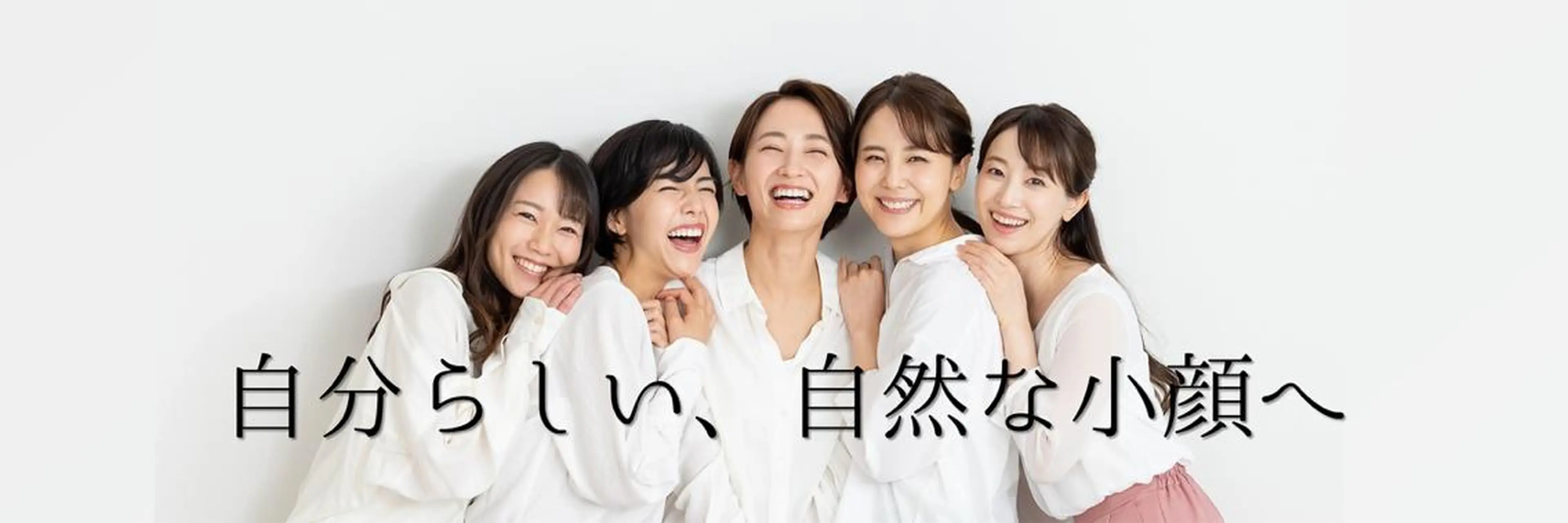 小顔矯正・骨盤矯正専門店ナチュラルビューティーフェイス横浜所属・natural beautyfaceのエステ・リラクイメージ