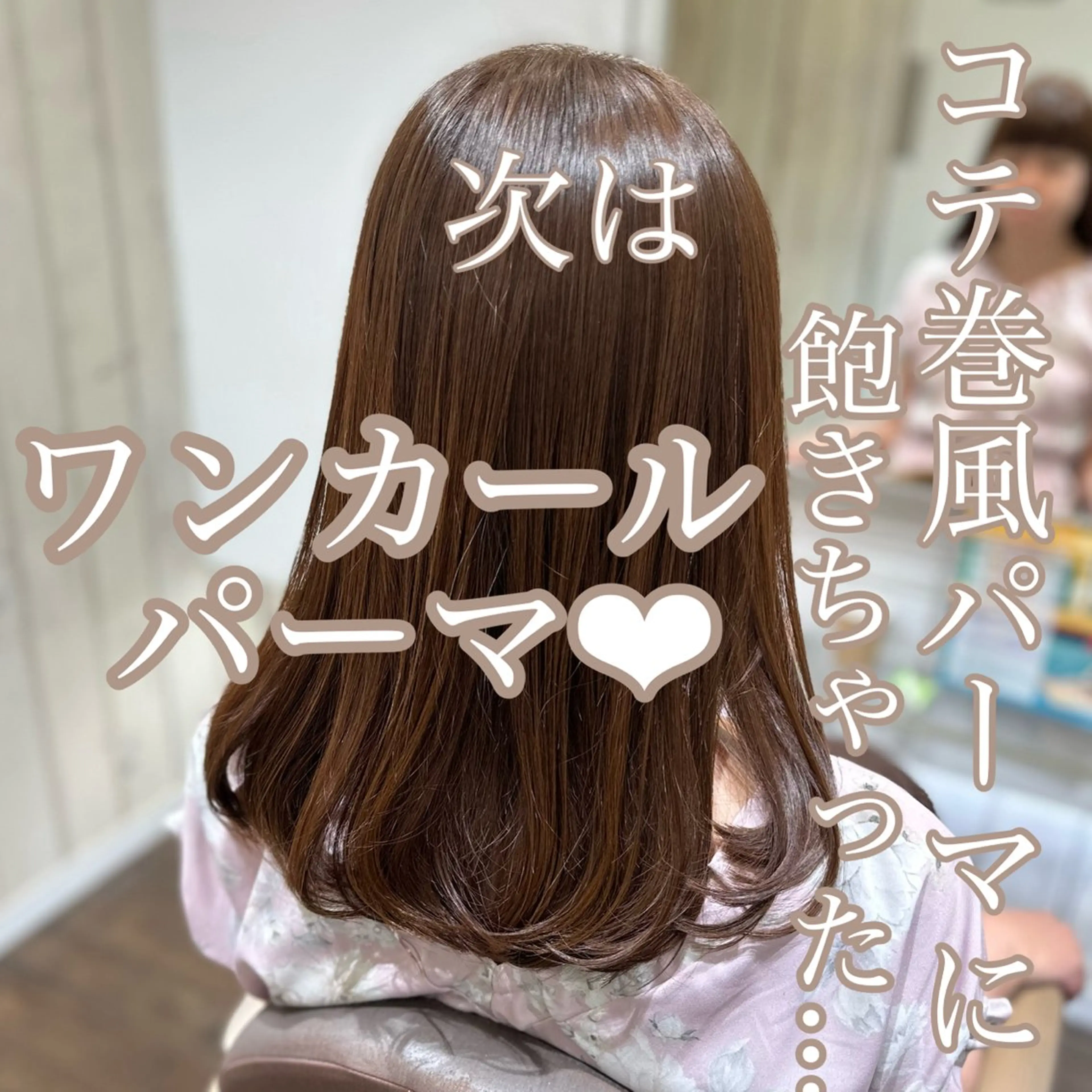 ミディアム ミディアムパーマ カット パーマ アサコ サユリ🎀の眉毛・アイブロウイメージ