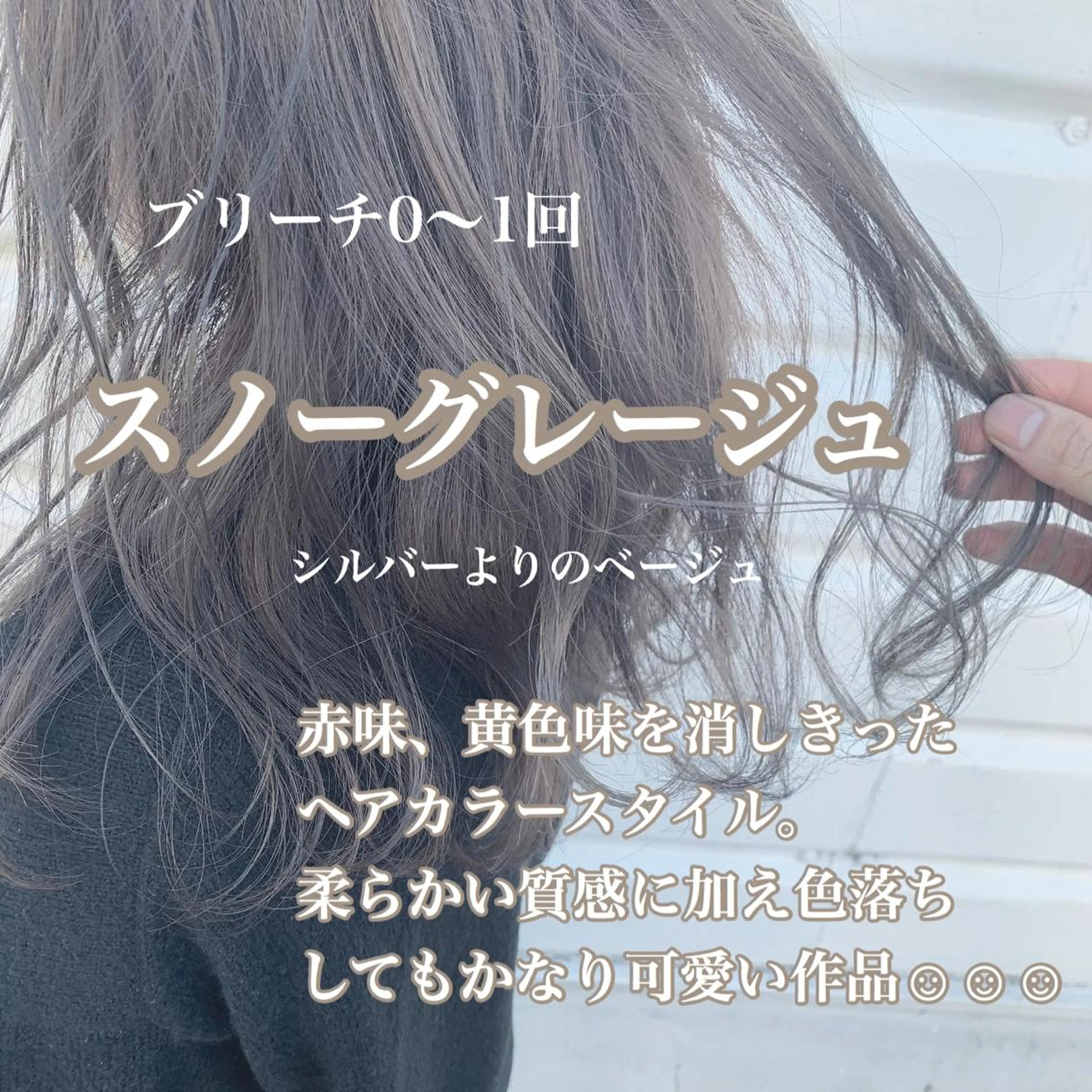 ミディアム ヘアカラー actanoid etto所属・佐藤 香太のヘアスタイル