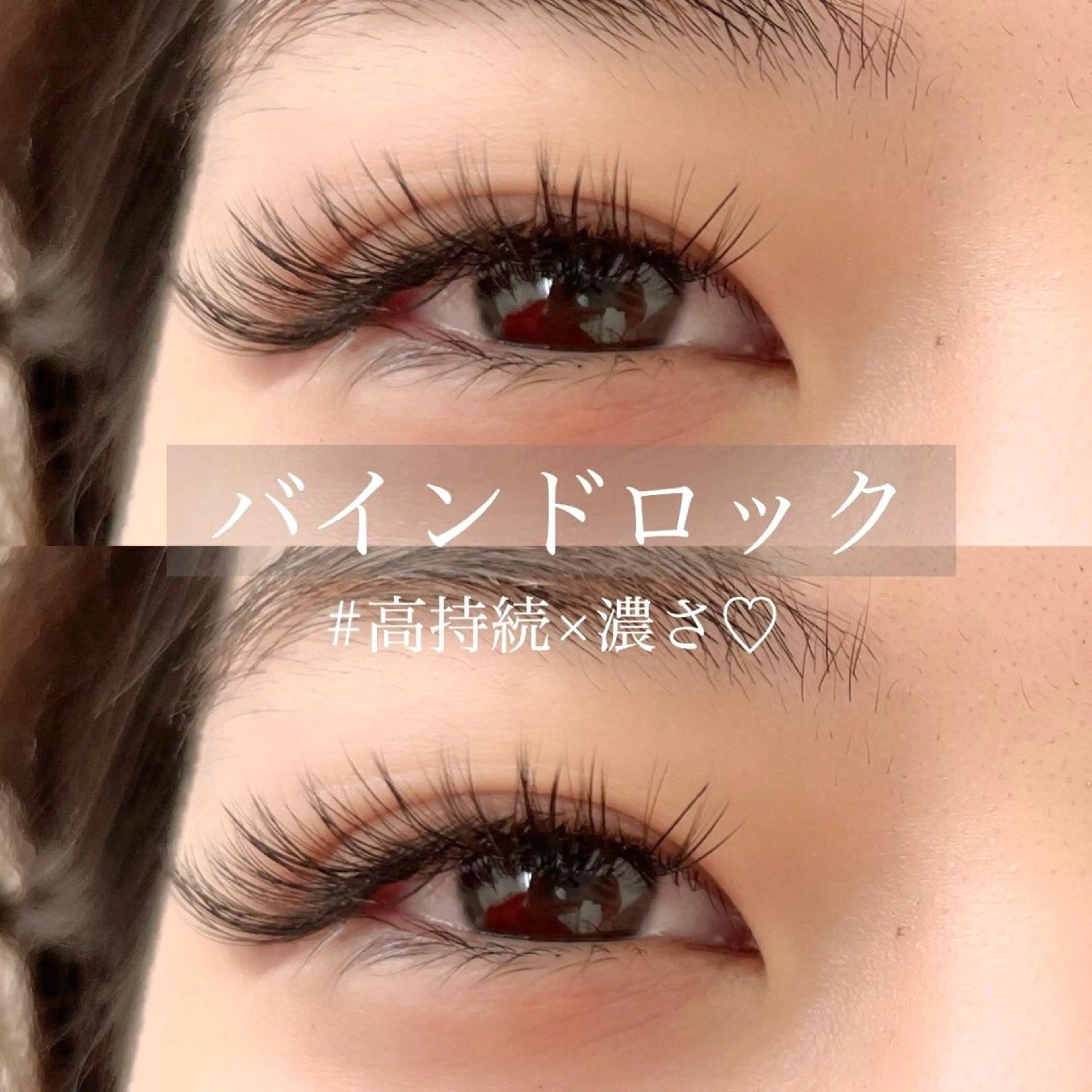 マツエク・マツパ eyelash u'i　おおいしのマツエク・マツパデザイン