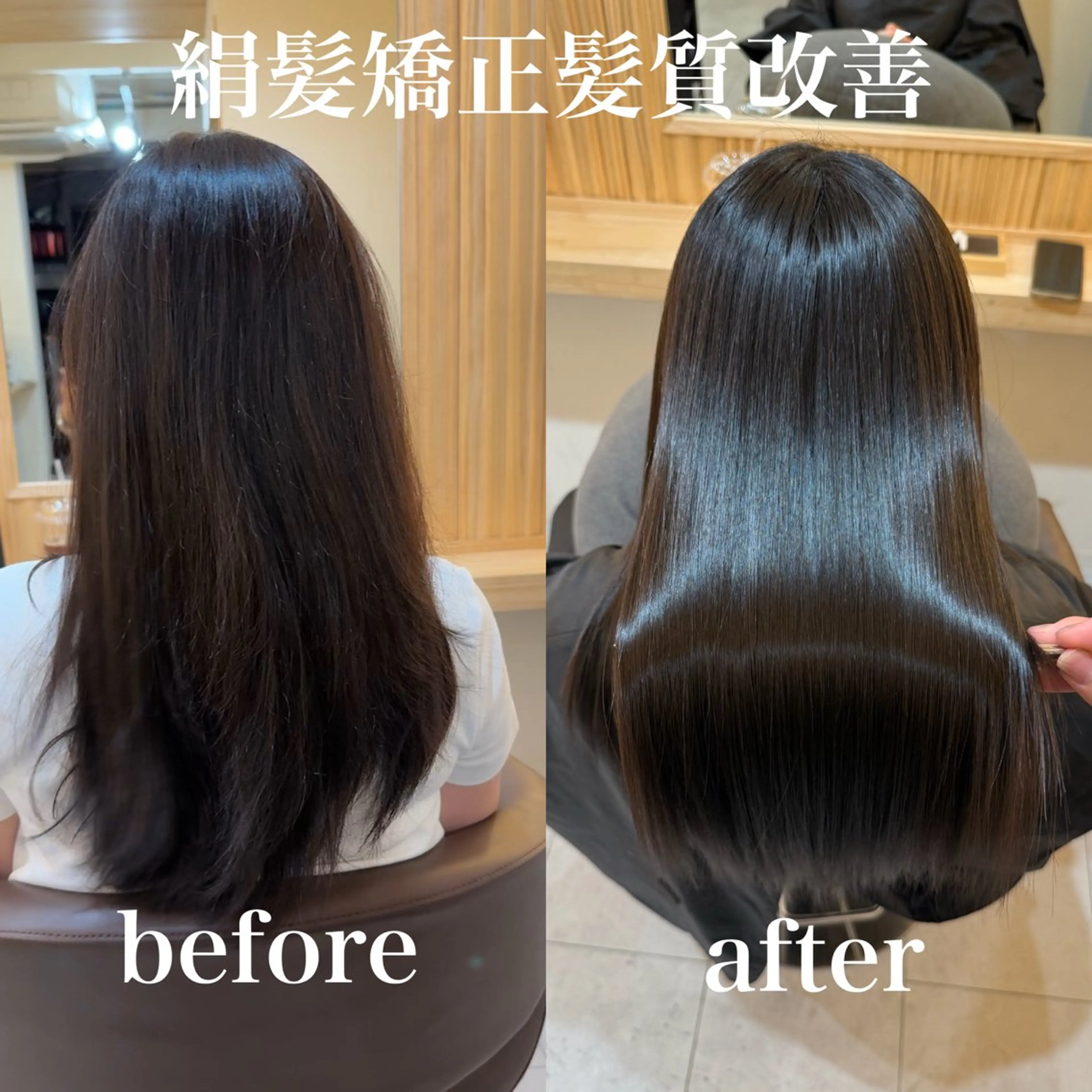 セミロング トリートメント attrait南堀江所属・KAISEI髪質改善 /縮毛矯正のヘアスタイル