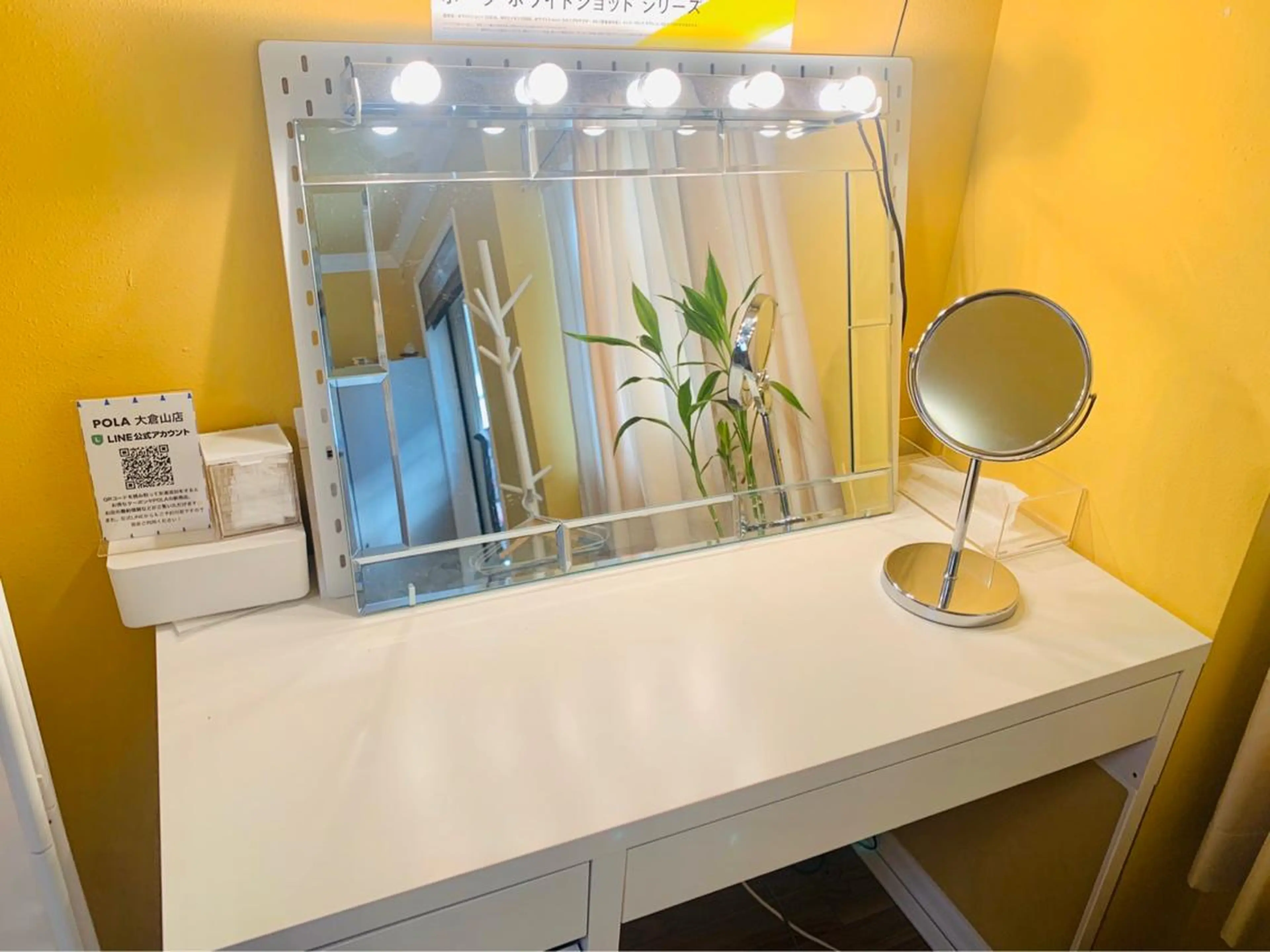 POLA大倉山 斎藤のエステ・リラクイメージ