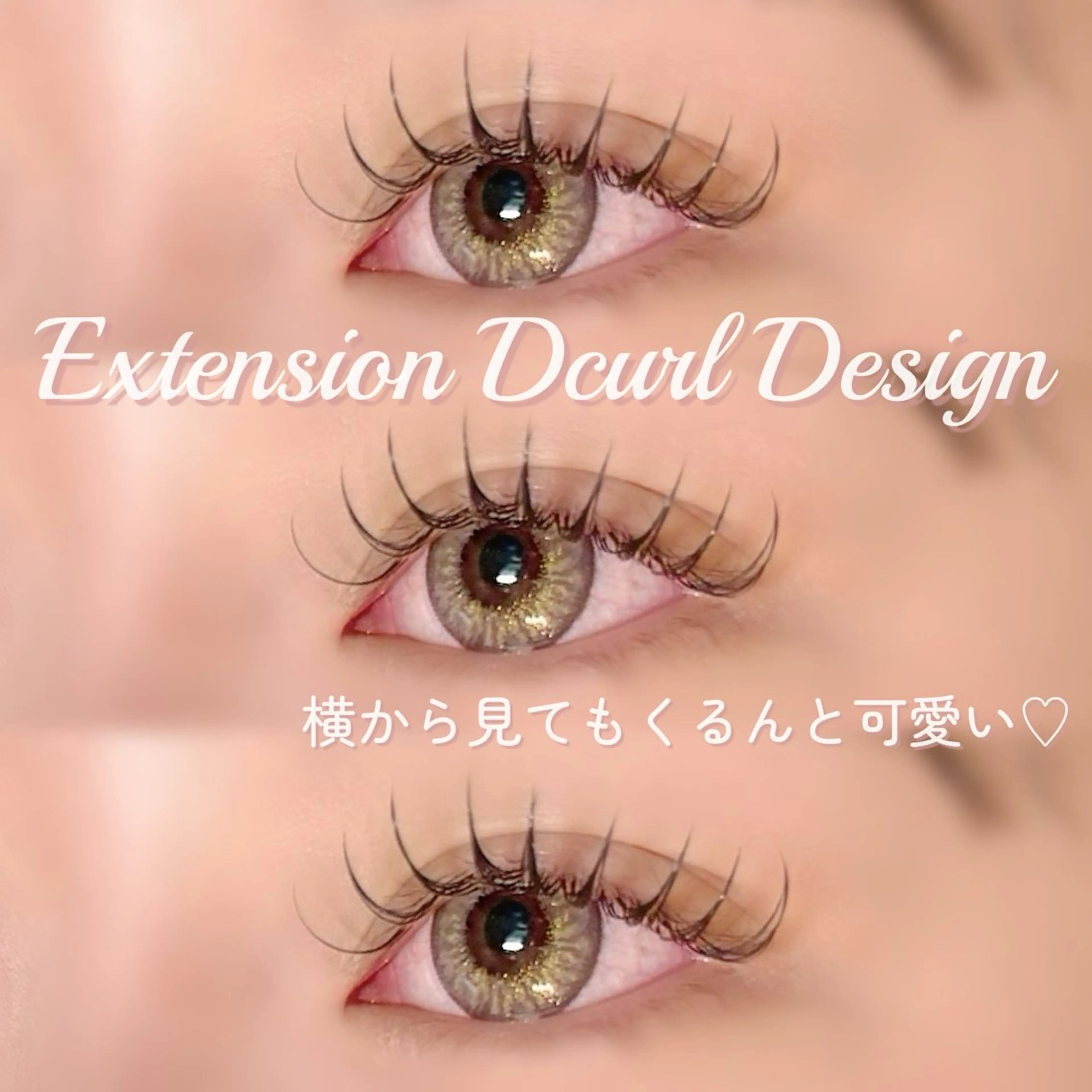 マツエク・マツパ Dカール マツエク Raviur eye'sのマツエク・マツパデザイン