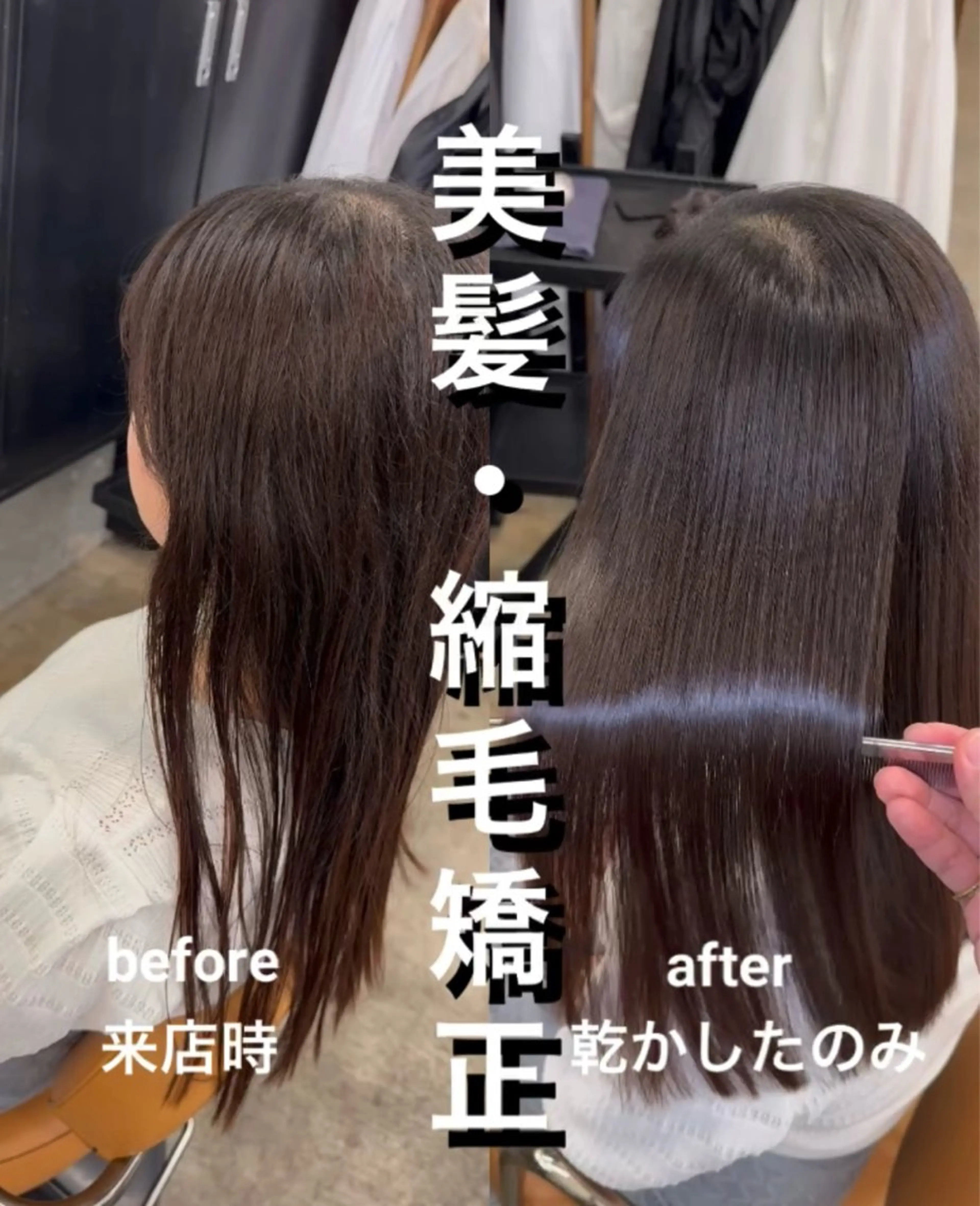 ロング 髪質改善 レイヤーカット 縮毛矯正 トリートメント 縮毛矯正 トリートメント 髪質改善×縮毛矯正× 艶カラー　吉原和磨のヘアスタイル