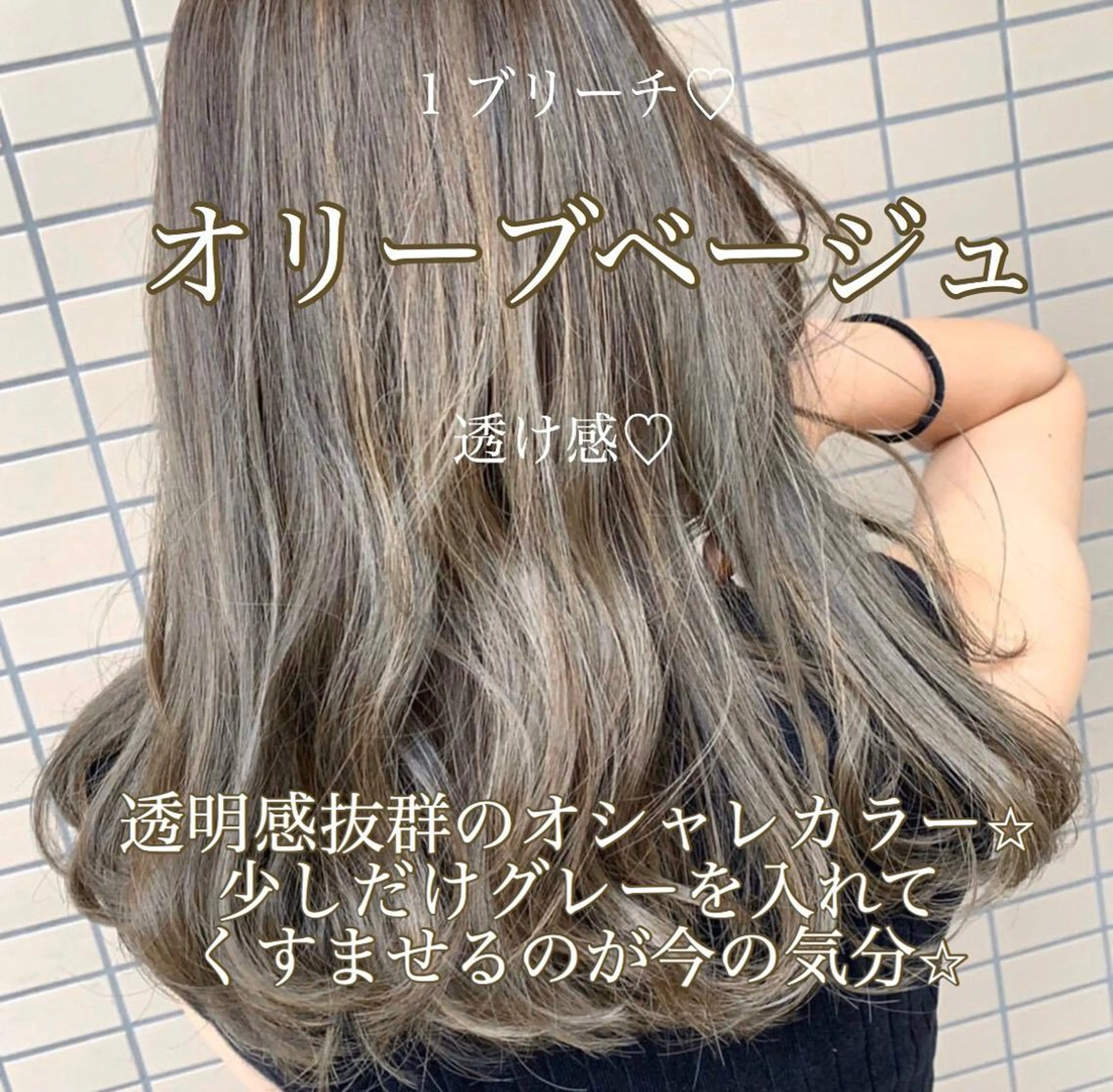 ロング カラー パーマ ヘアアレンジ ベージュカラー オリーブベージュ ♡透け感カラー 大賀哲平♡のヘアスタイル