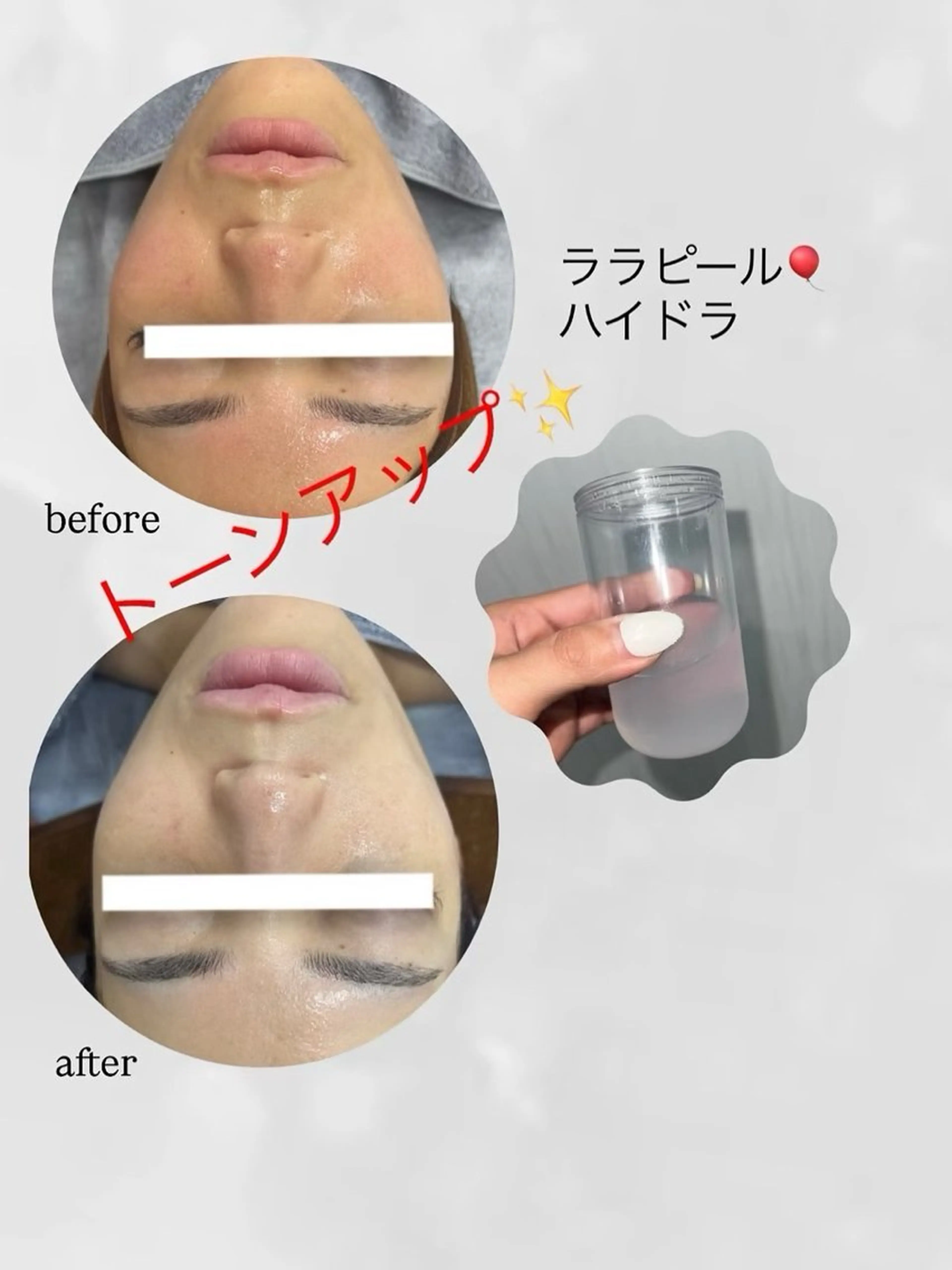 salon merci和泉のエステ・リラクイメージ