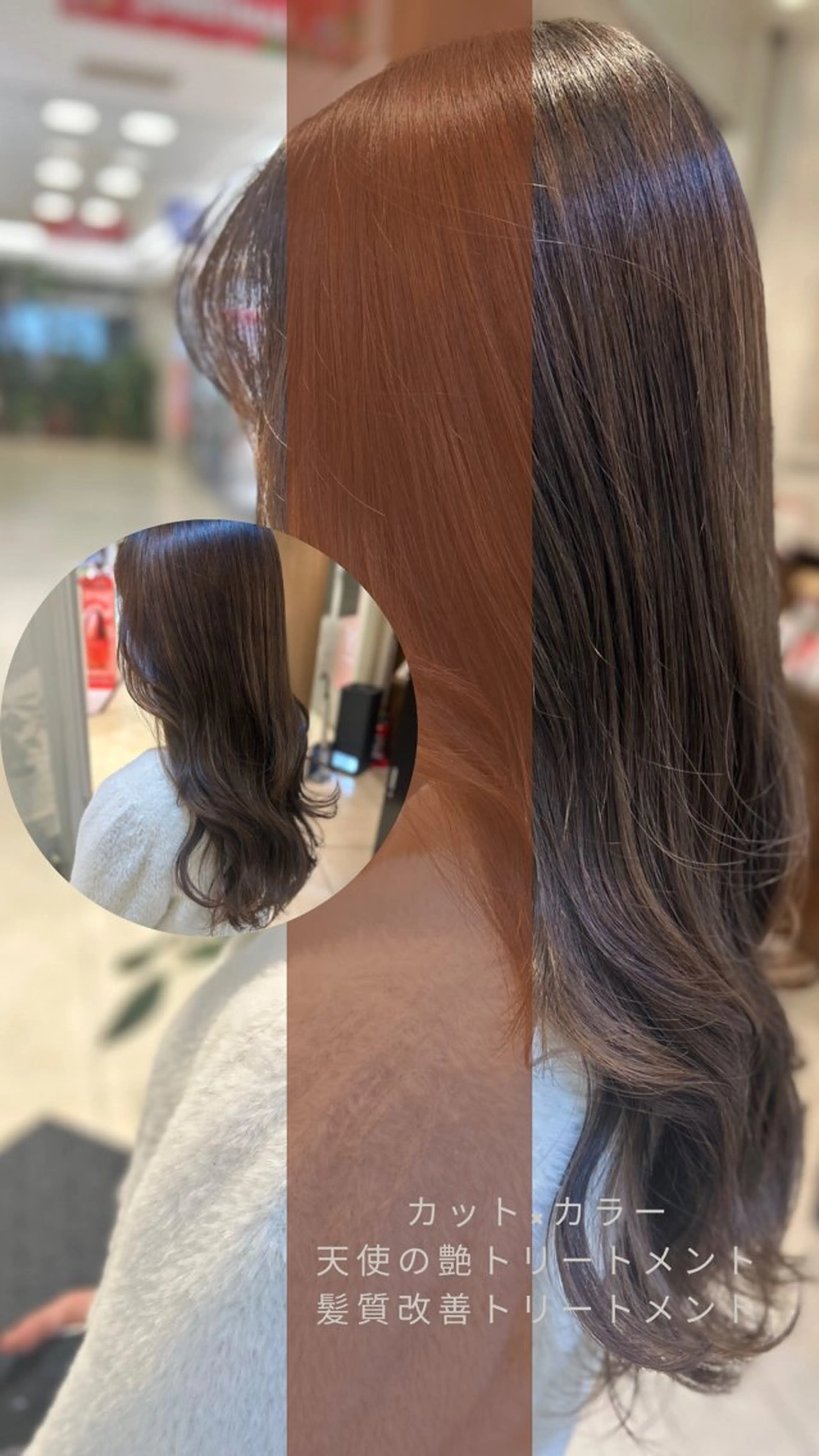 ロング カラー 艶質改善/縮毛矯正 ササキナツミのヘアスタイル