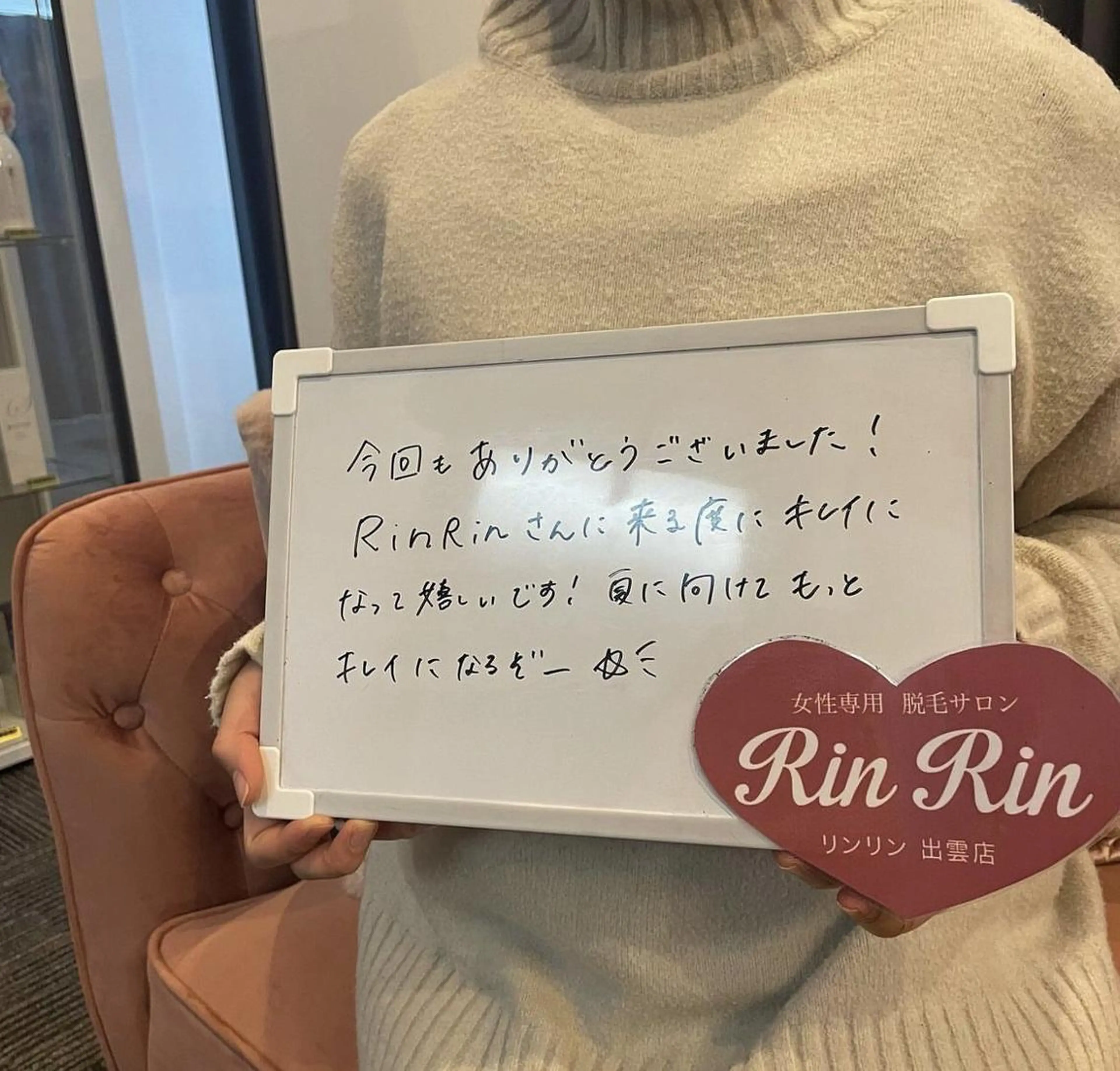 RinRin 出雲店のエステ・リラクイメージ