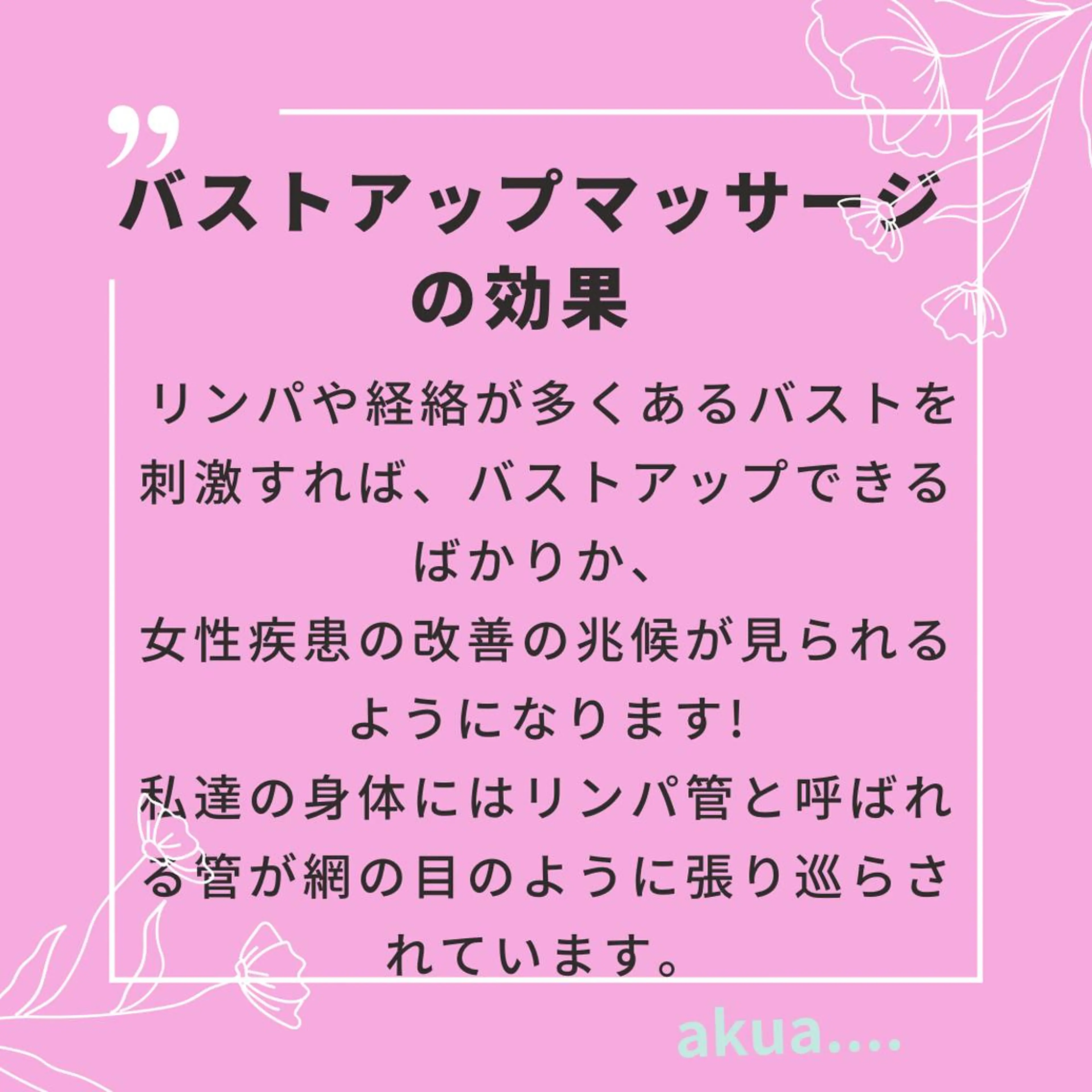 akua... 【肌質管理専門】のその他イメージ