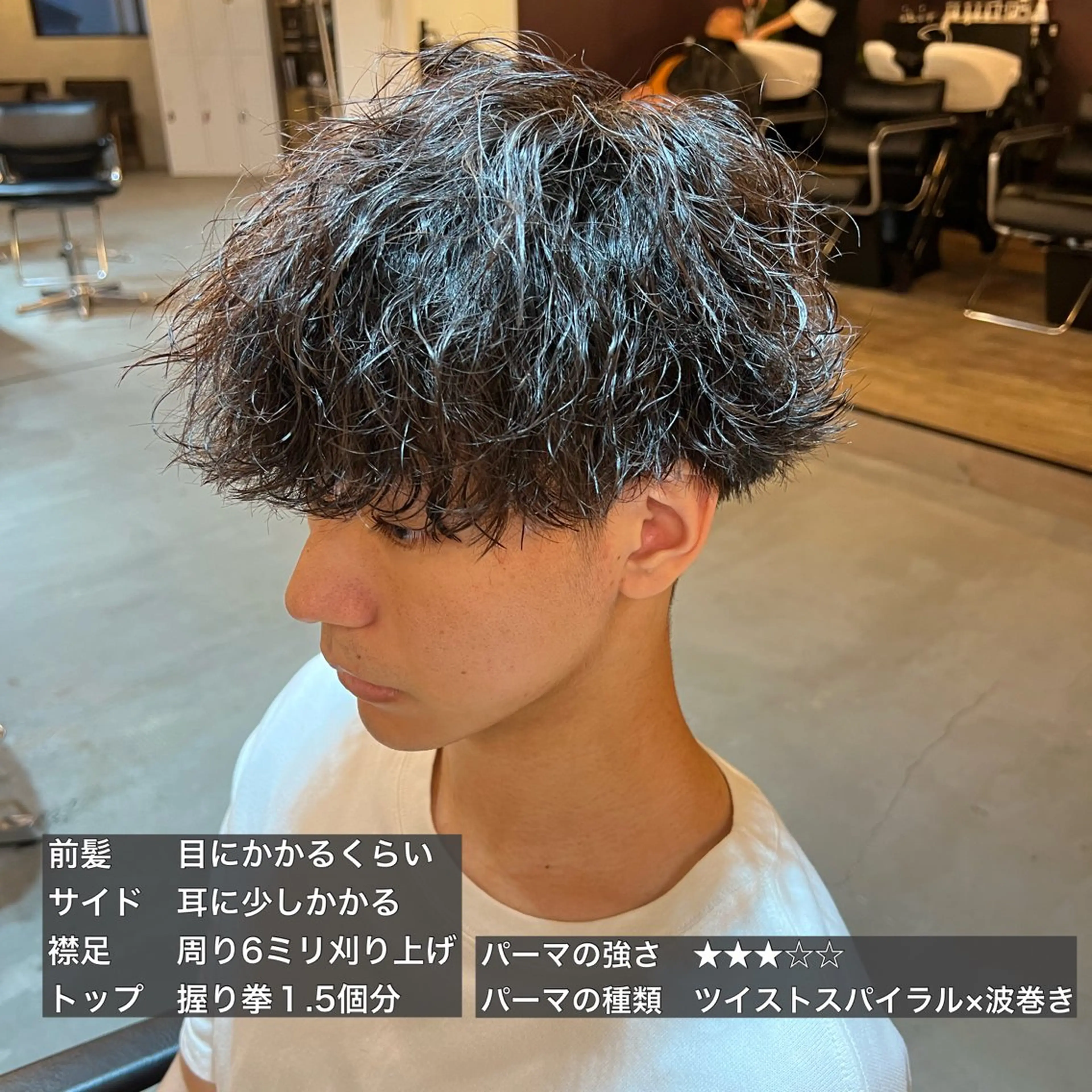 パーマ メンズ カット パーマ トリートメント 髪質改善美容室bokuno町田店所属・メンズ&髪質改善縮毛 矯正【平山🔥拓哉】のヘアスタイル